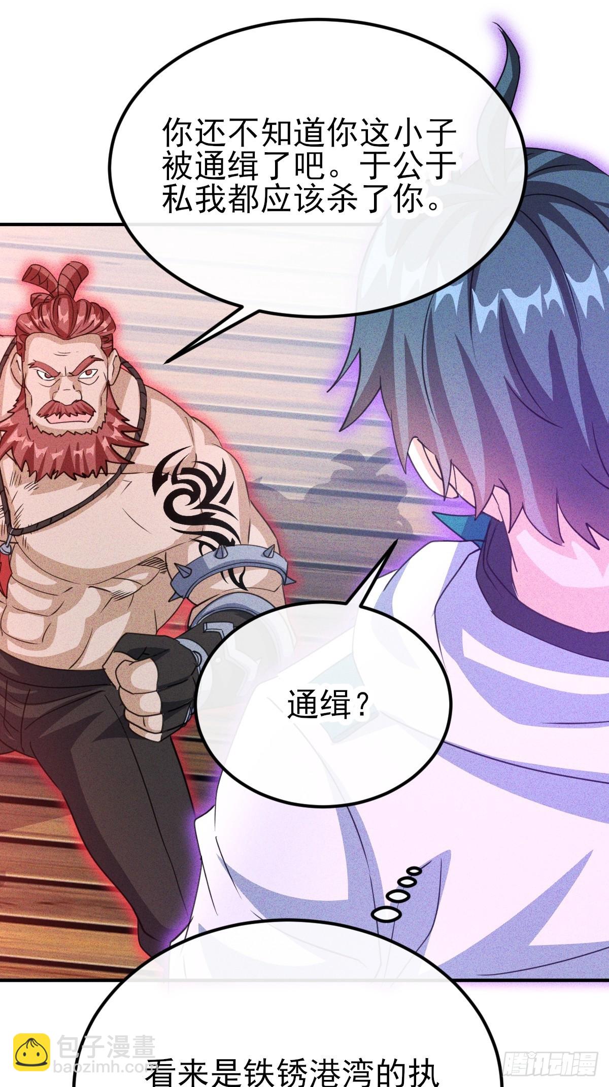 第43话 今晚你俩可别想跑-第44话