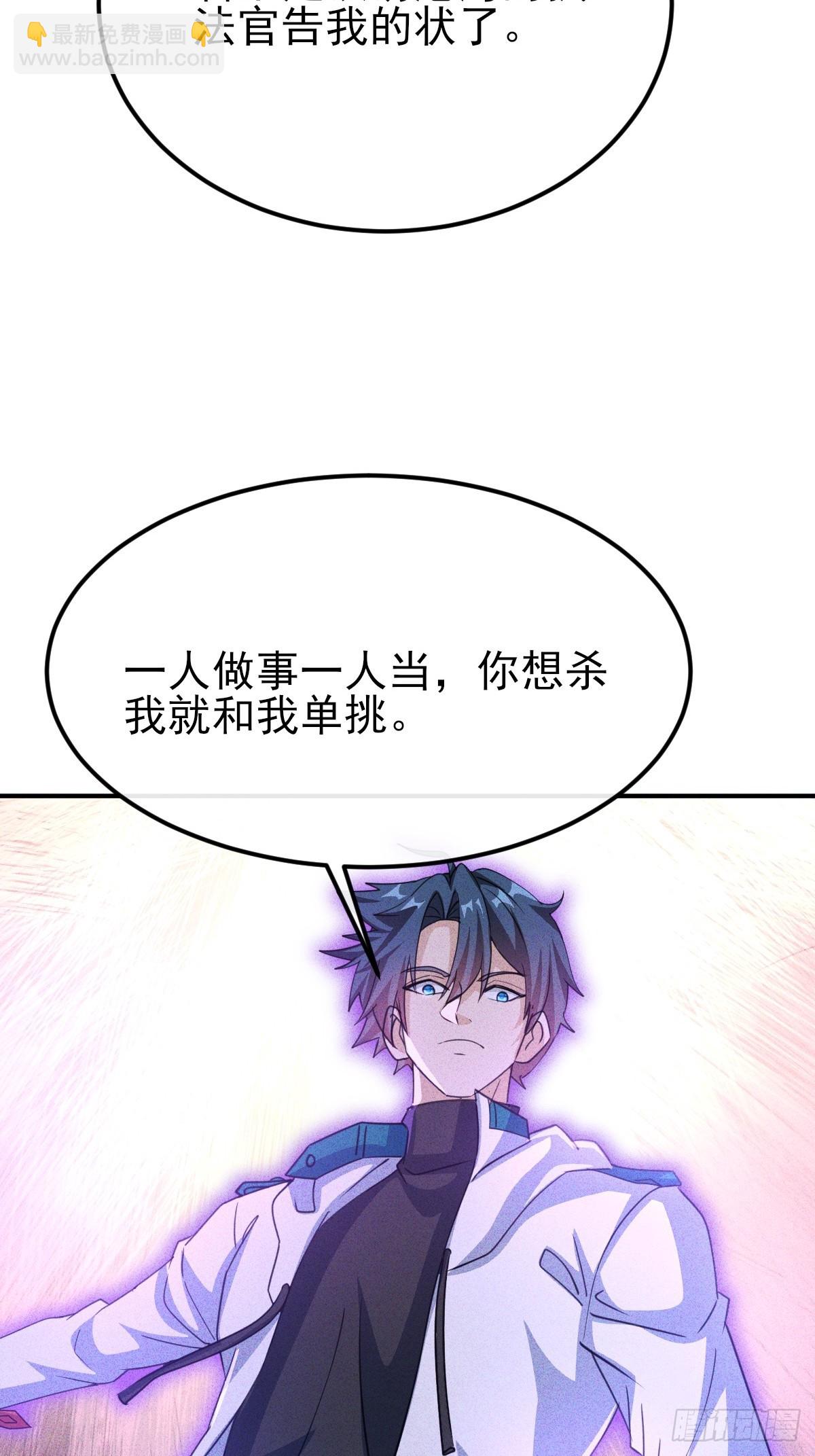 第43话 今晚你俩可别想跑-第44话