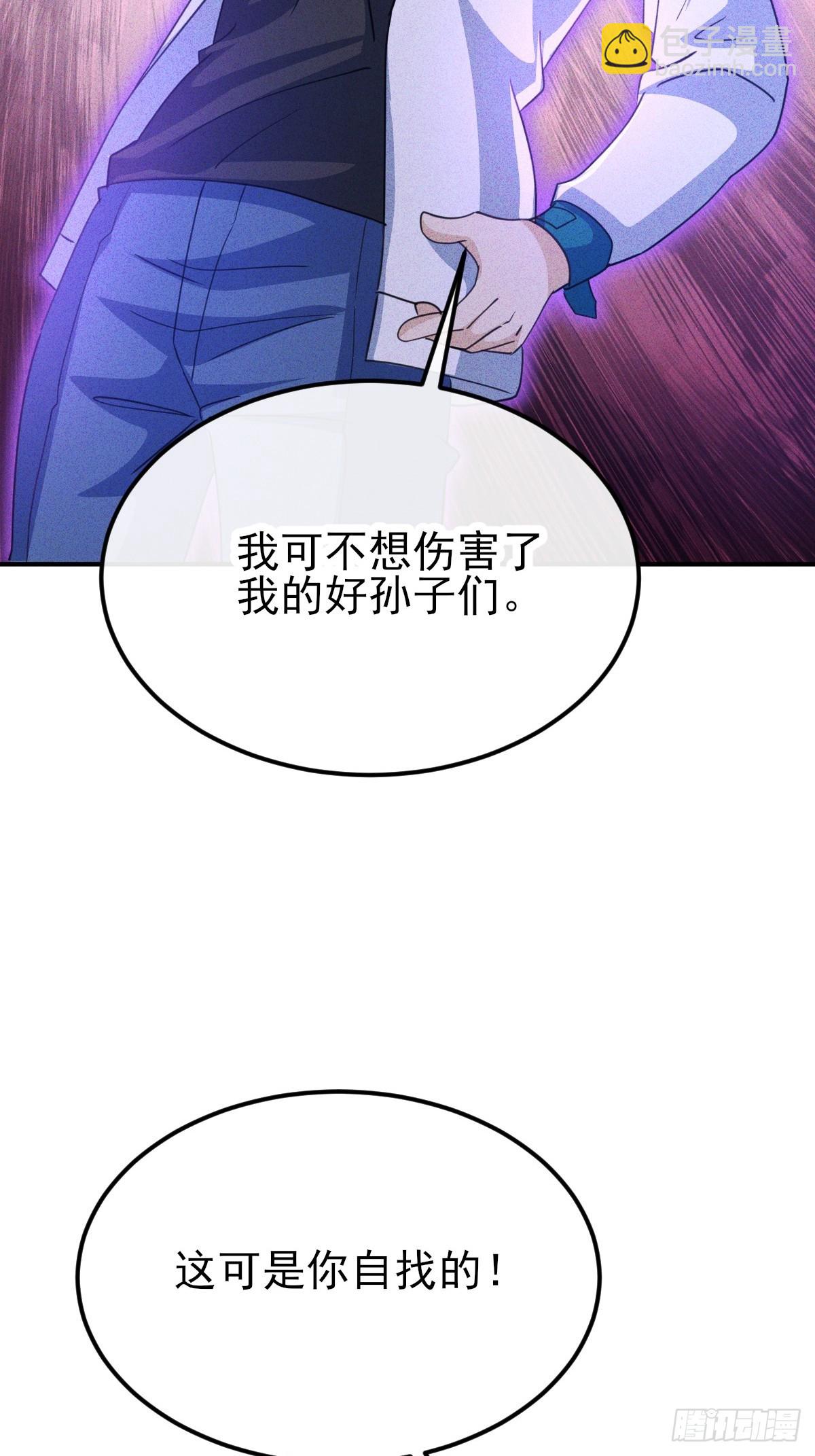 第43话 今晚你俩可别想跑-第44话