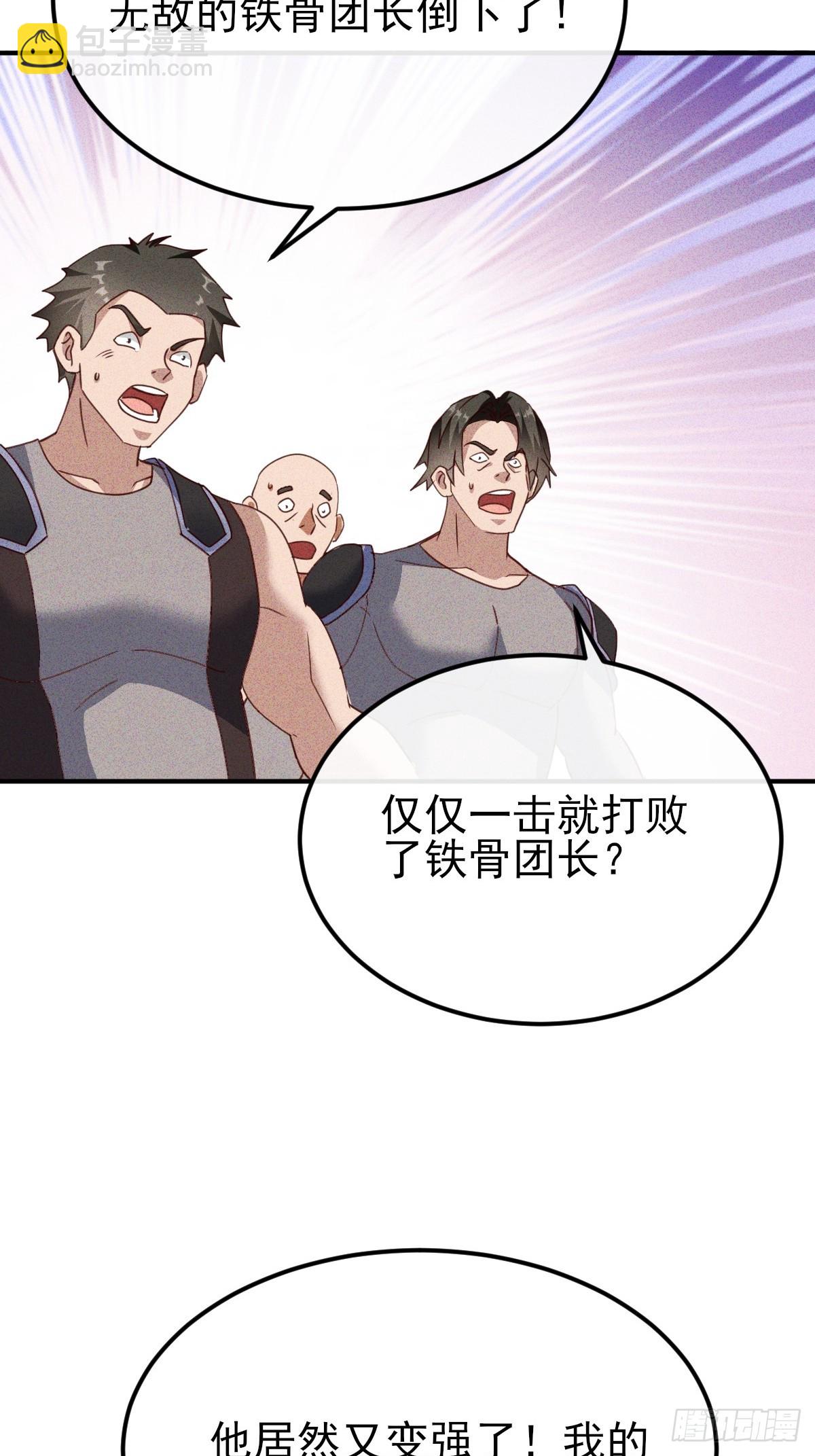 第43话 今晚你俩可别想跑-第44话