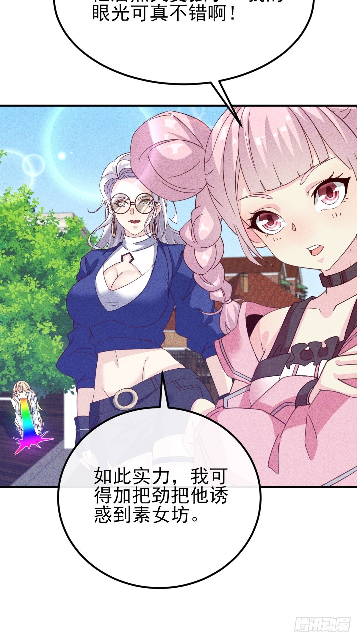 第43话 今晚你俩可别想跑-第44话