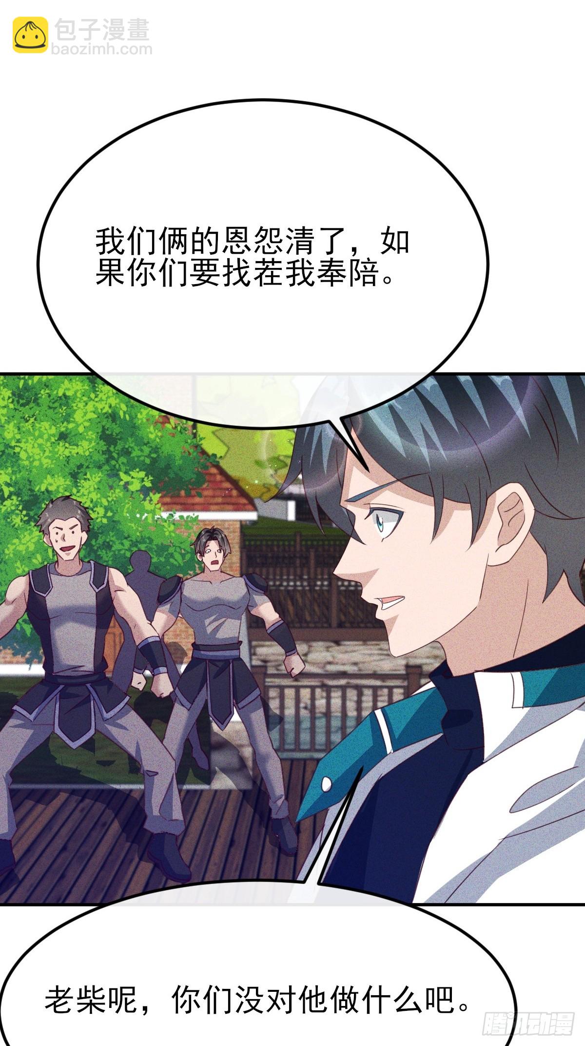 第43话 今晚你俩可别想跑-第44话