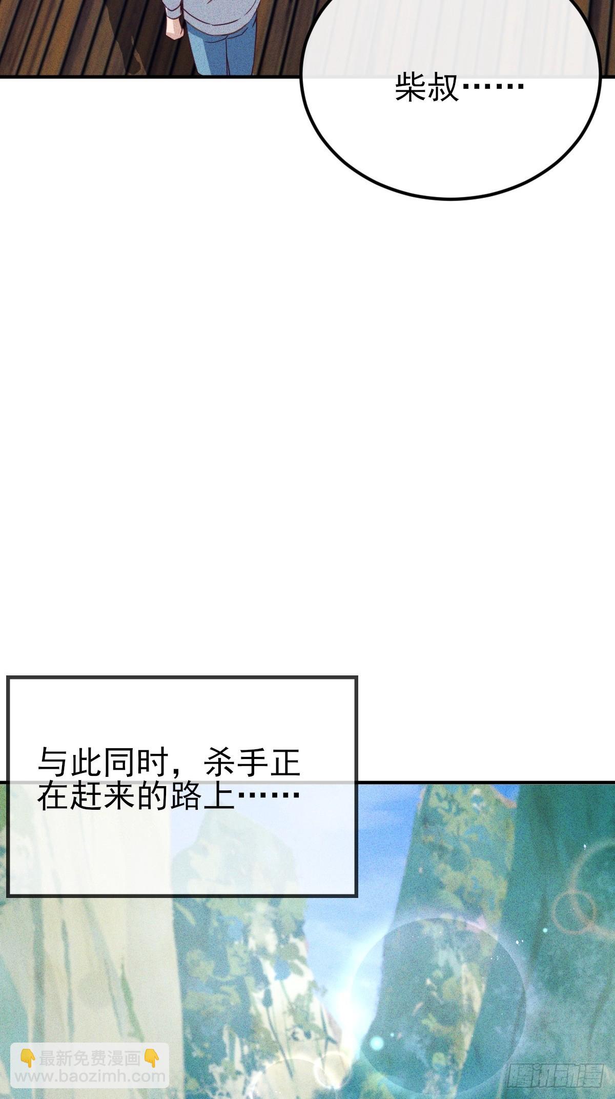 第43话 今晚你俩可别想跑-第44话