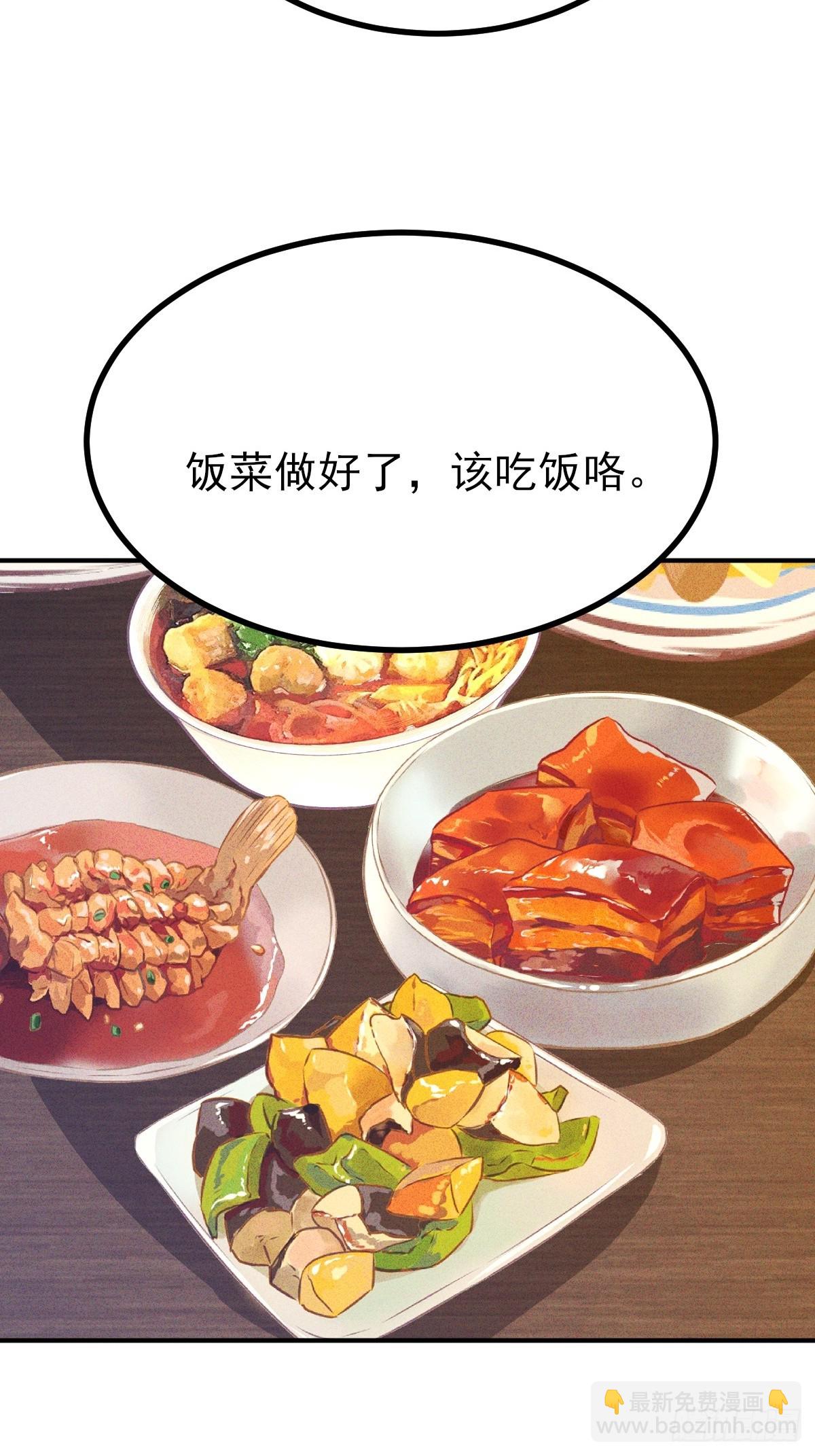 第43话 今晚你俩可别想跑-第44话