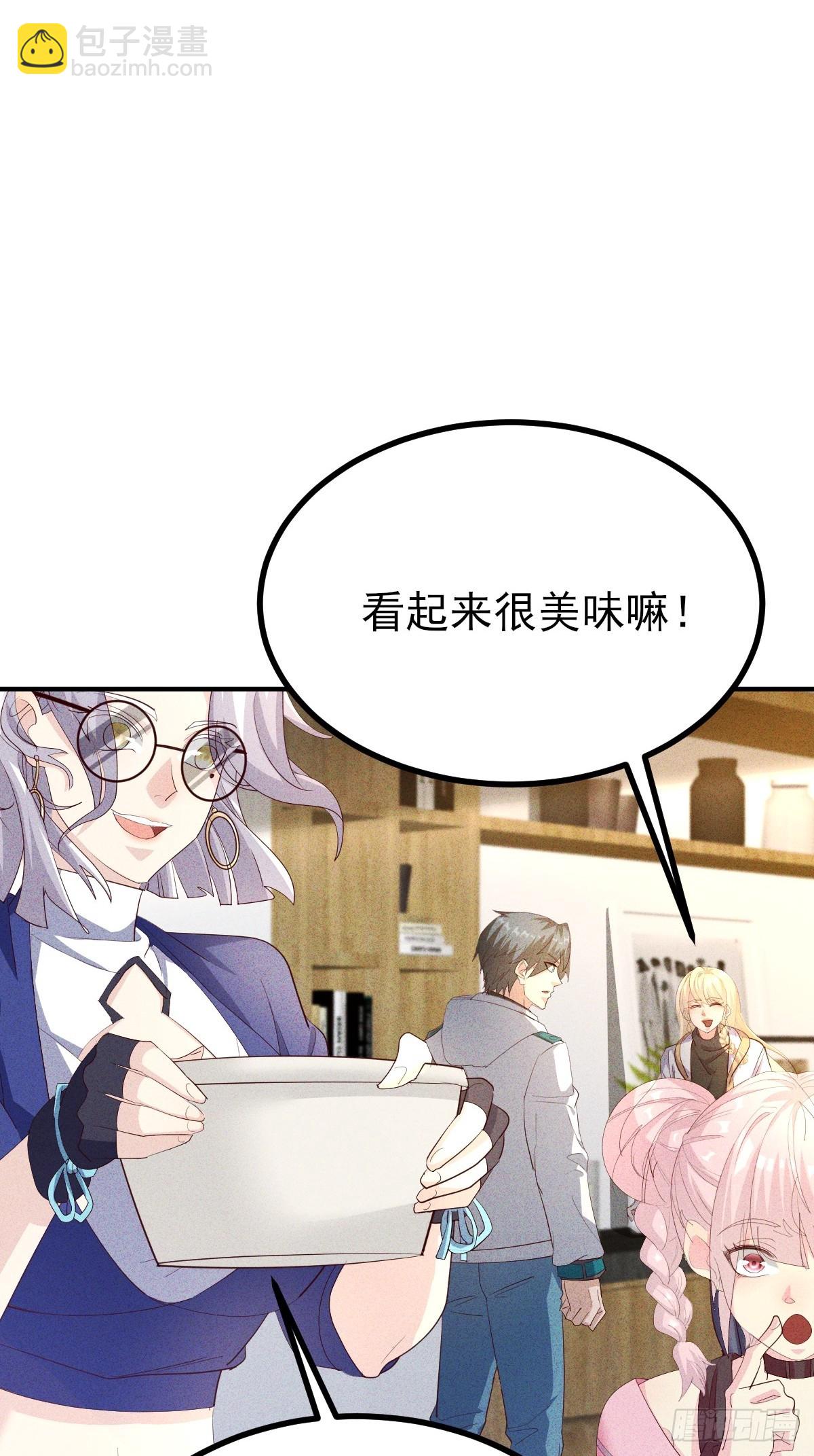 第43话 今晚你俩可别想跑-第44话