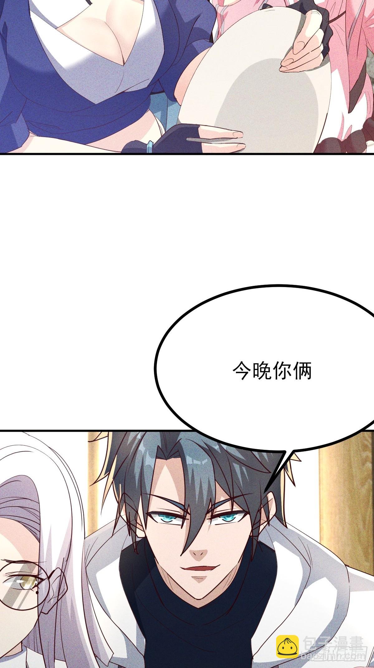 第43话 今晚你俩可别想跑-第44话