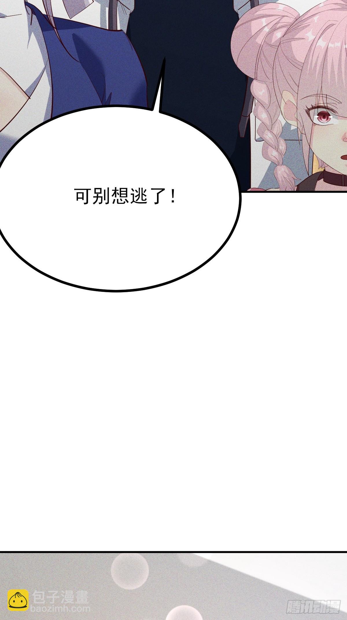 第43话 今晚你俩可别想跑-第44话