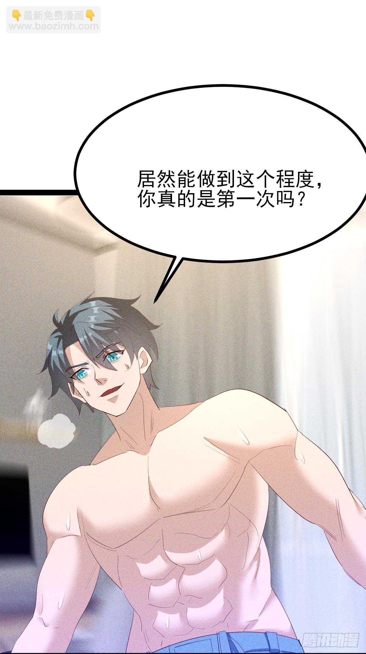 第43话 今晚你俩可别想跑-第44话