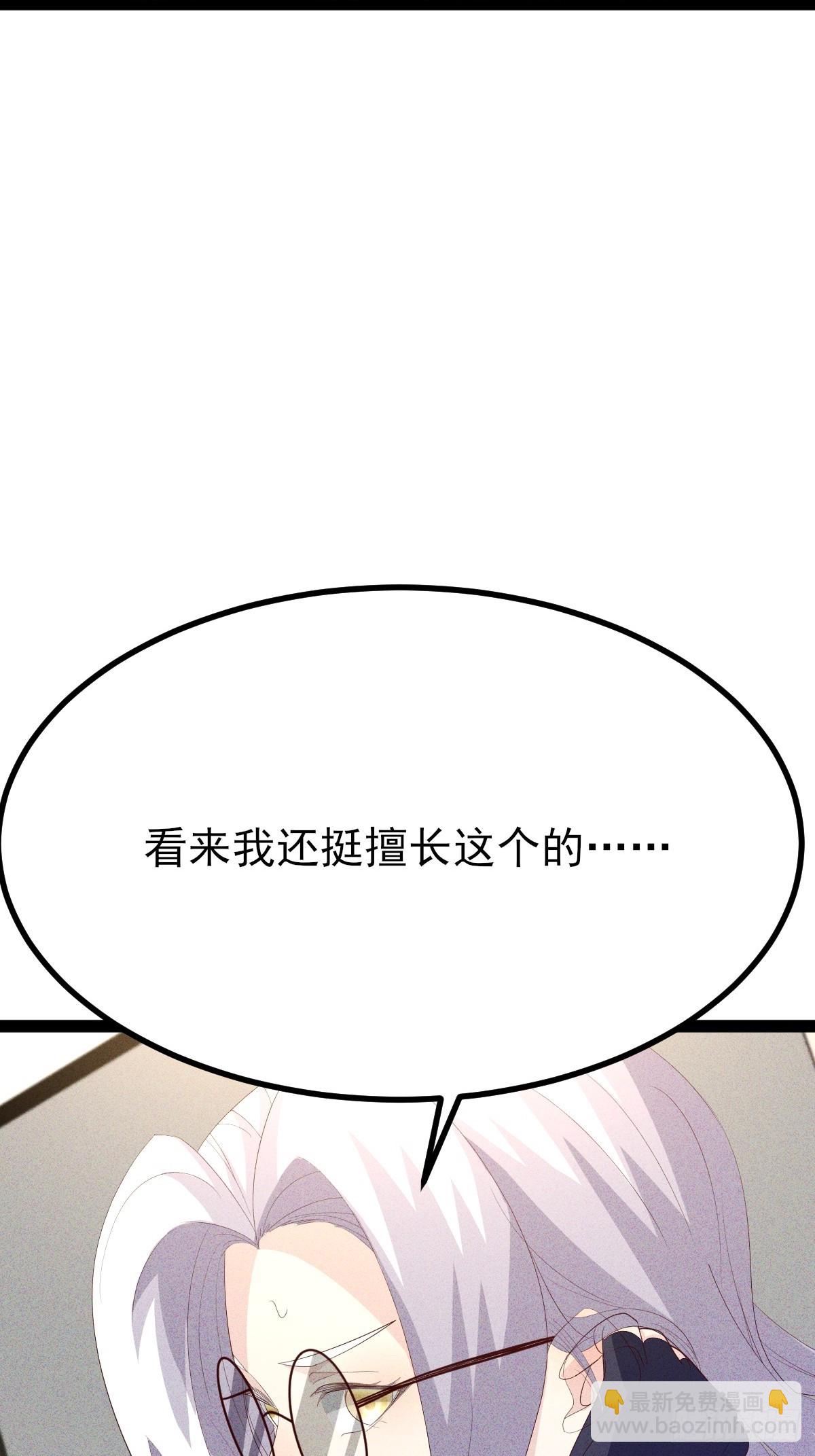 第43话 今晚你俩可别想跑-第44话
