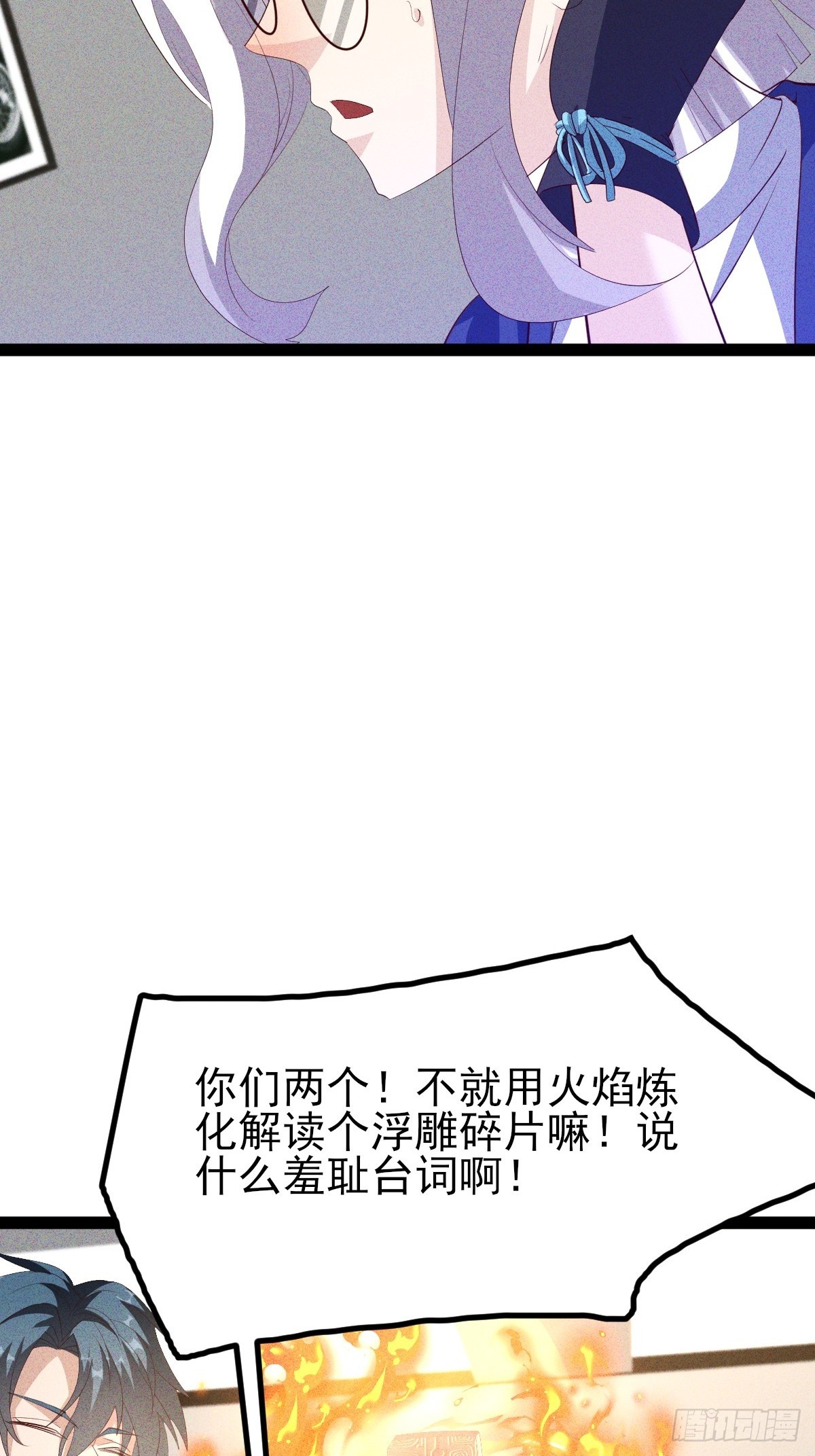 第43话 今晚你俩可别想跑-第44话