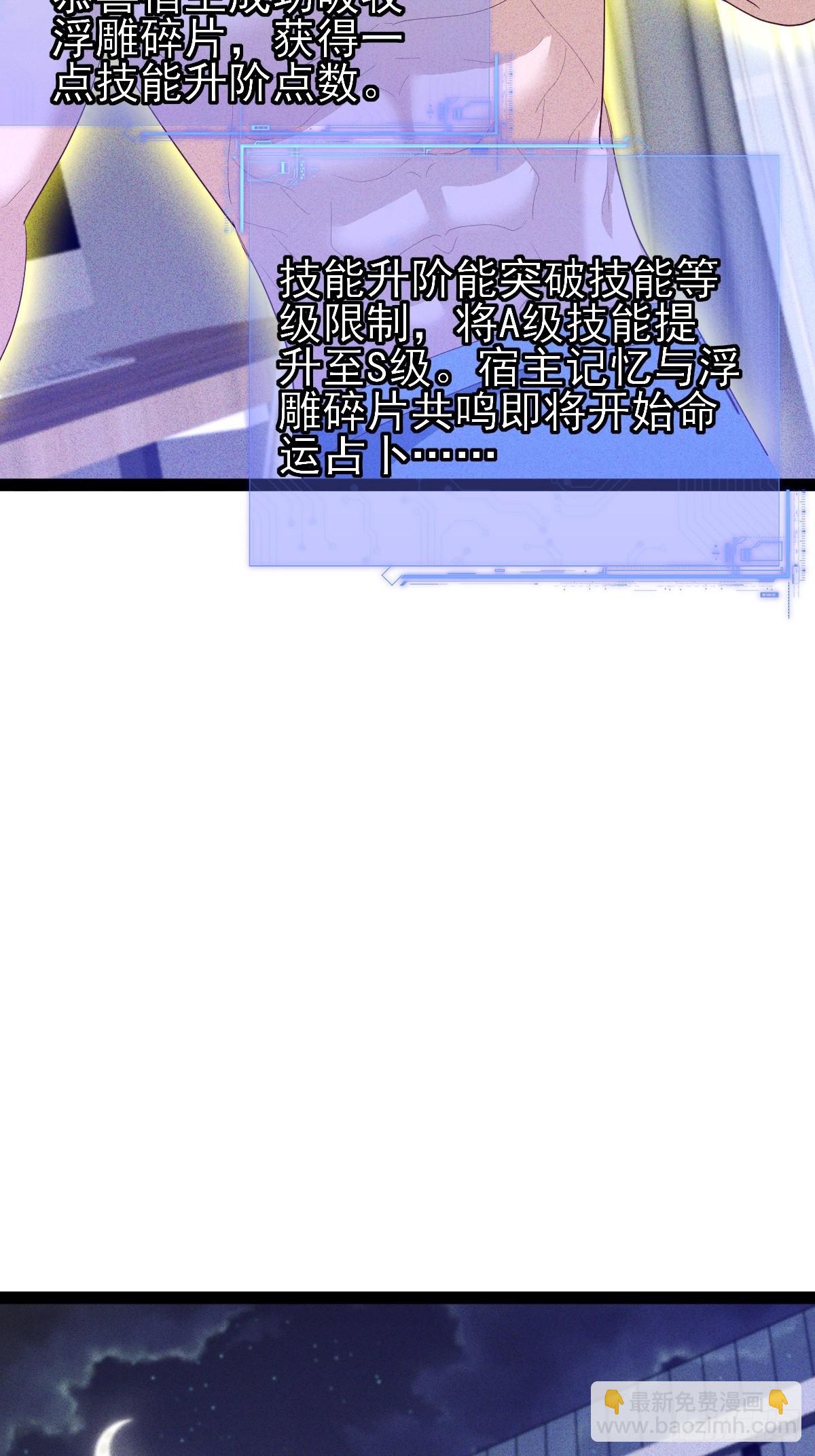 第43话 今晚你俩可别想跑-第44话