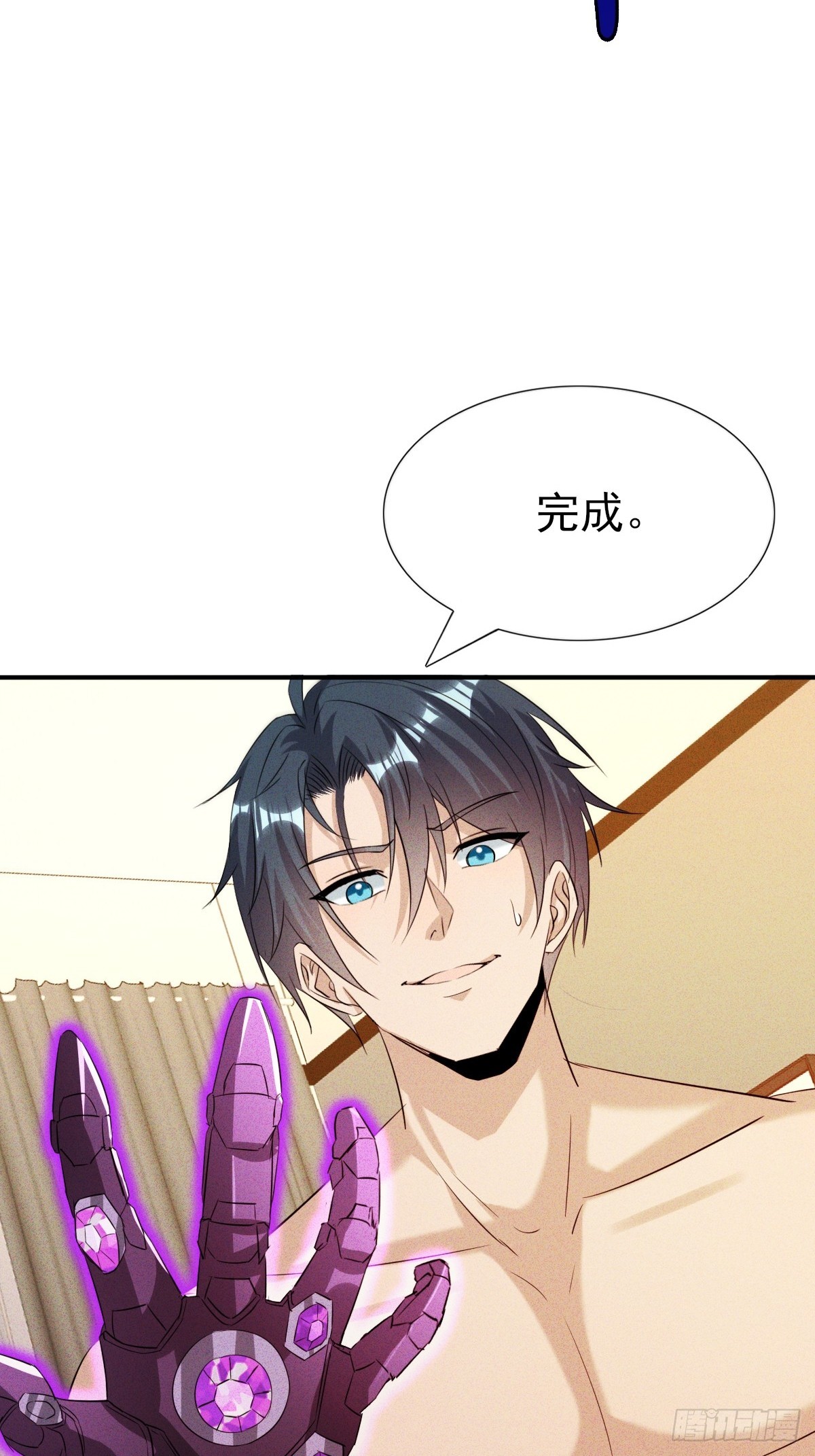 第45话 究极苟命神技-第46话