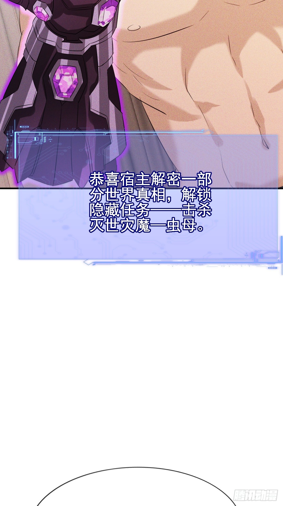 第45话 究极苟命神技-第46话