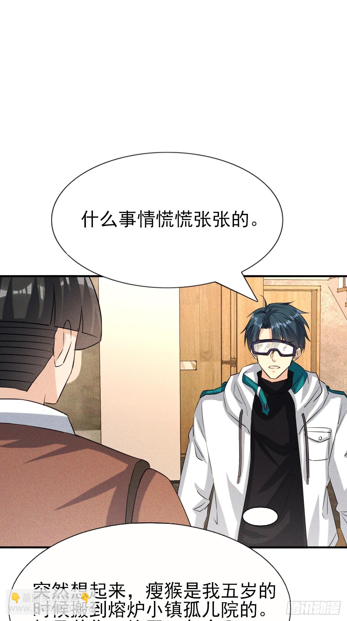 第45话 究极苟命神技-第46话
