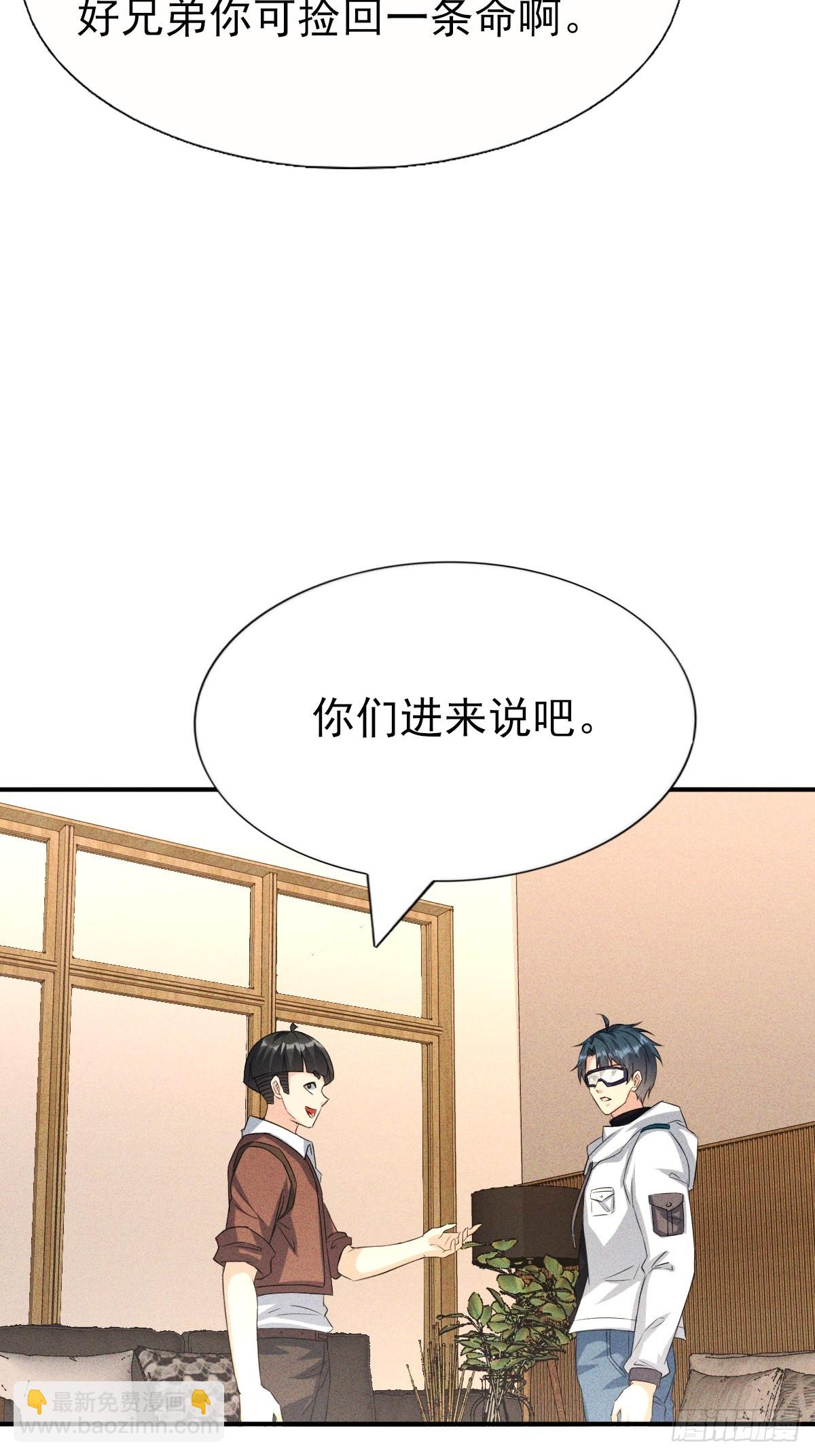 第45话 究极苟命神技-第46话