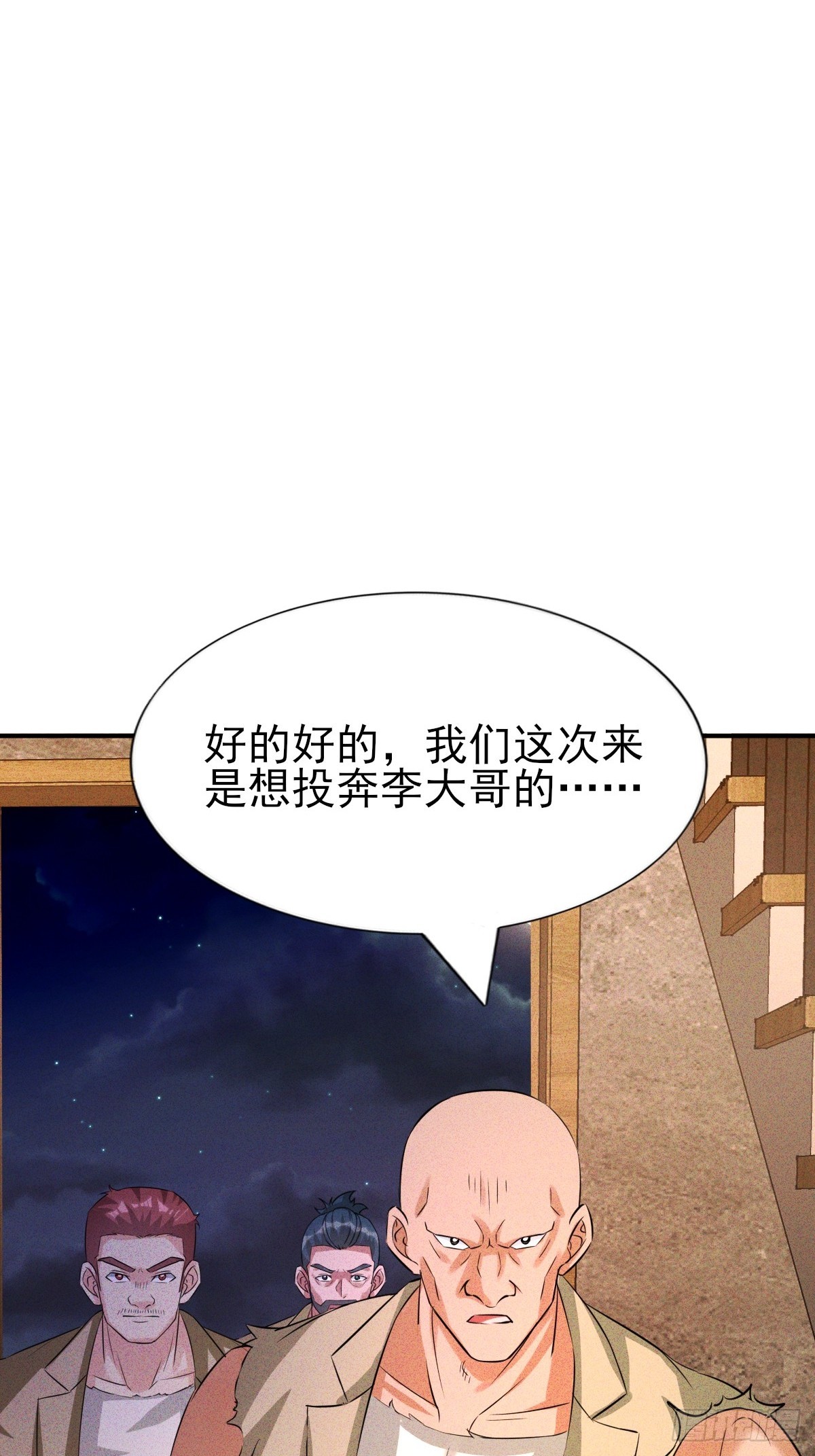 第45话 究极苟命神技-第46话