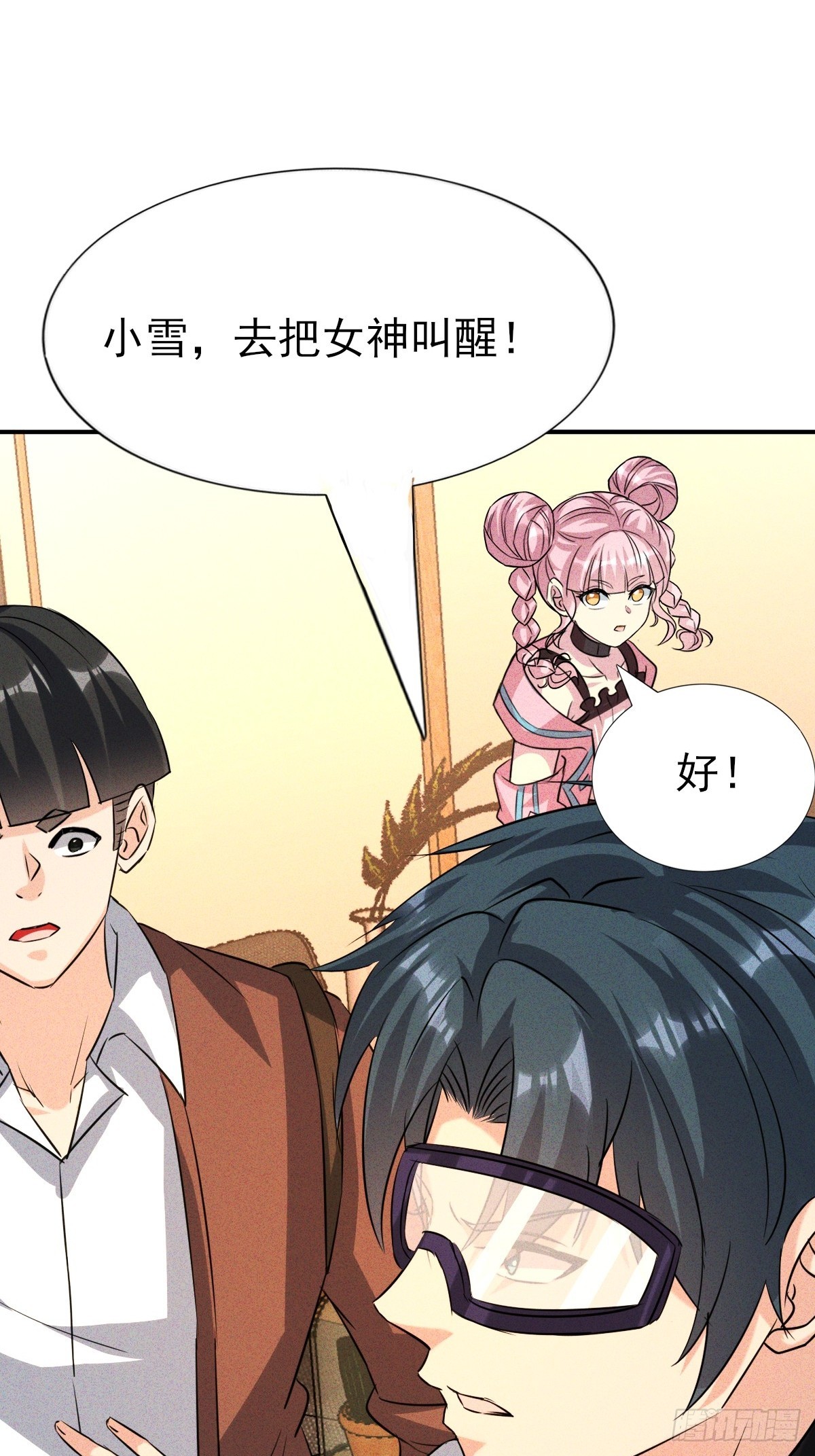第45话 究极苟命神技-第46话