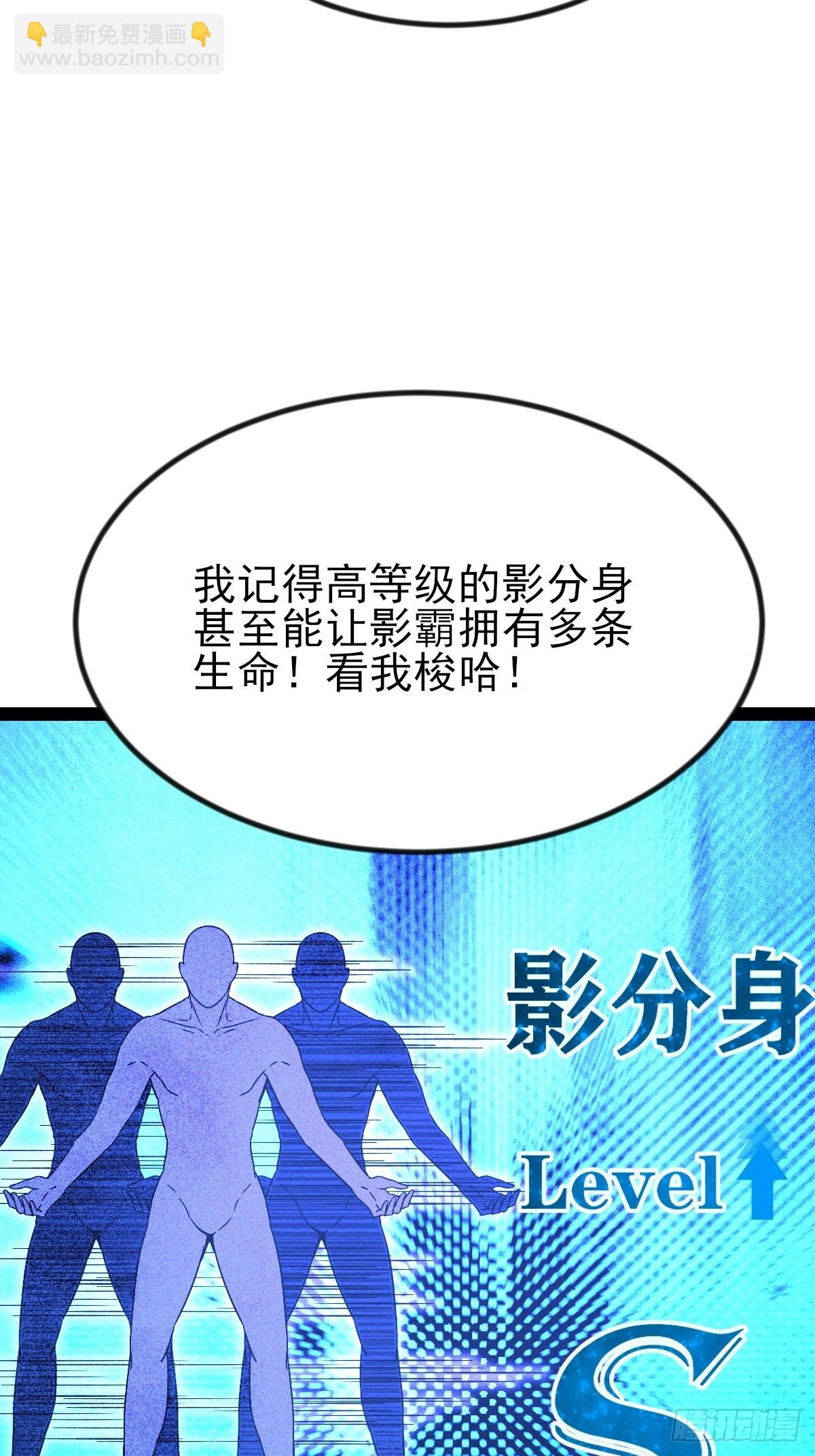 第45话 究极苟命神技-第46话