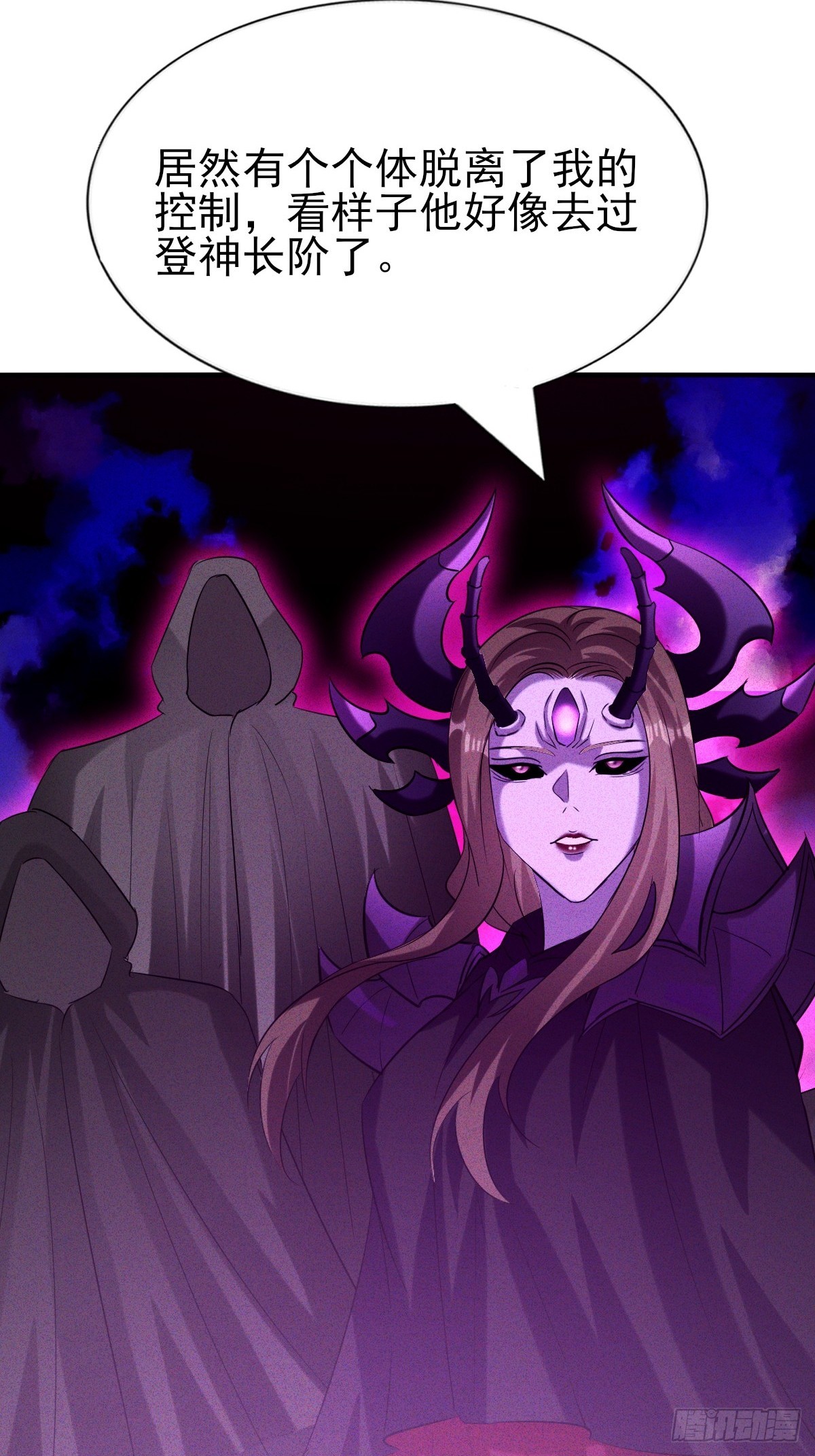 第45话 究极苟命神技-第46话