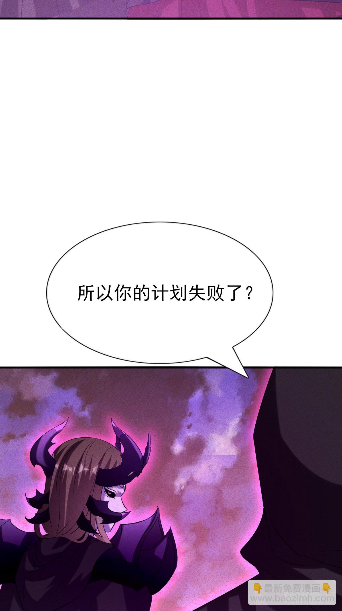第45话 究极苟命神技-第46话