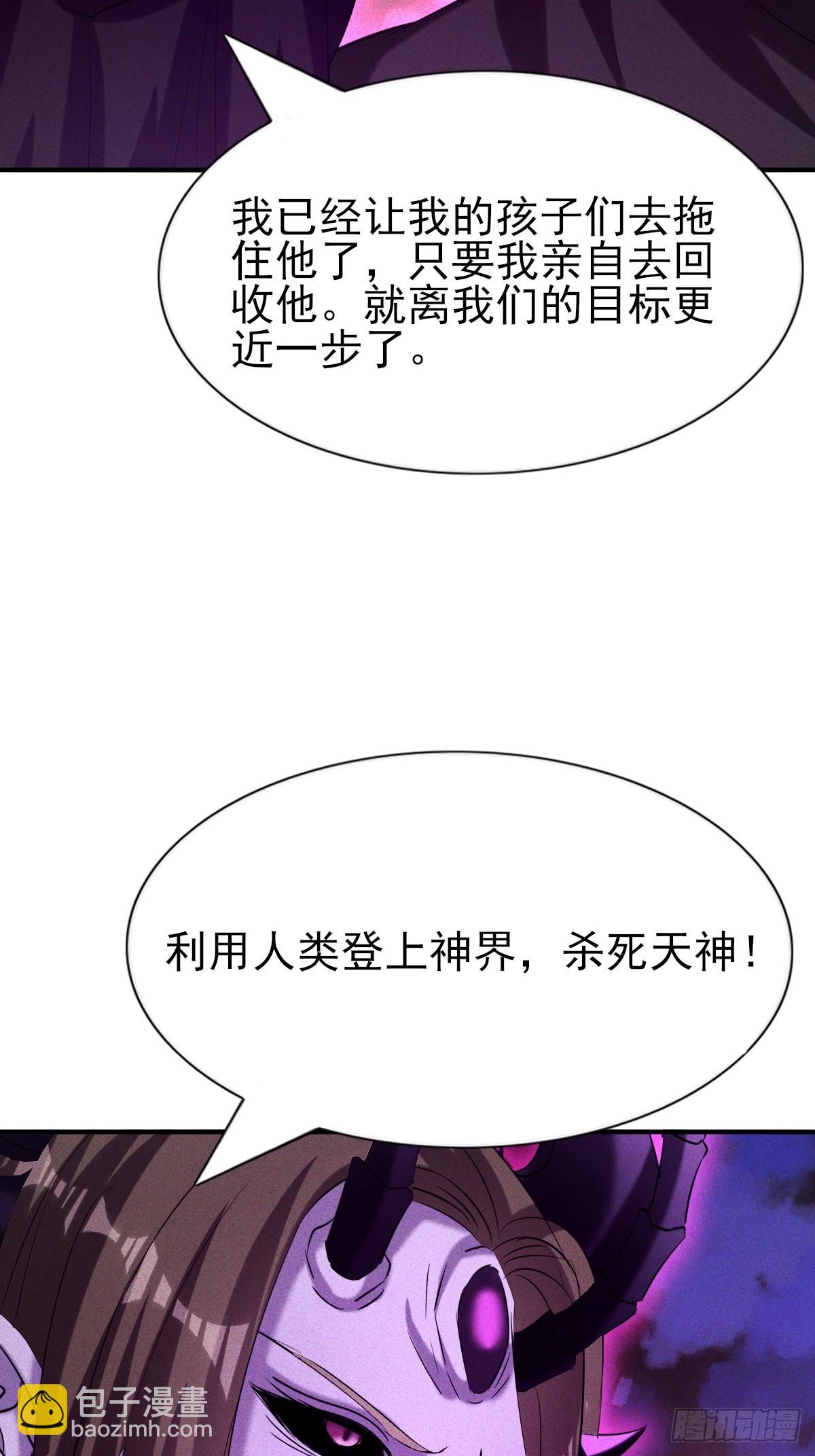第45话 究极苟命神技-第46话