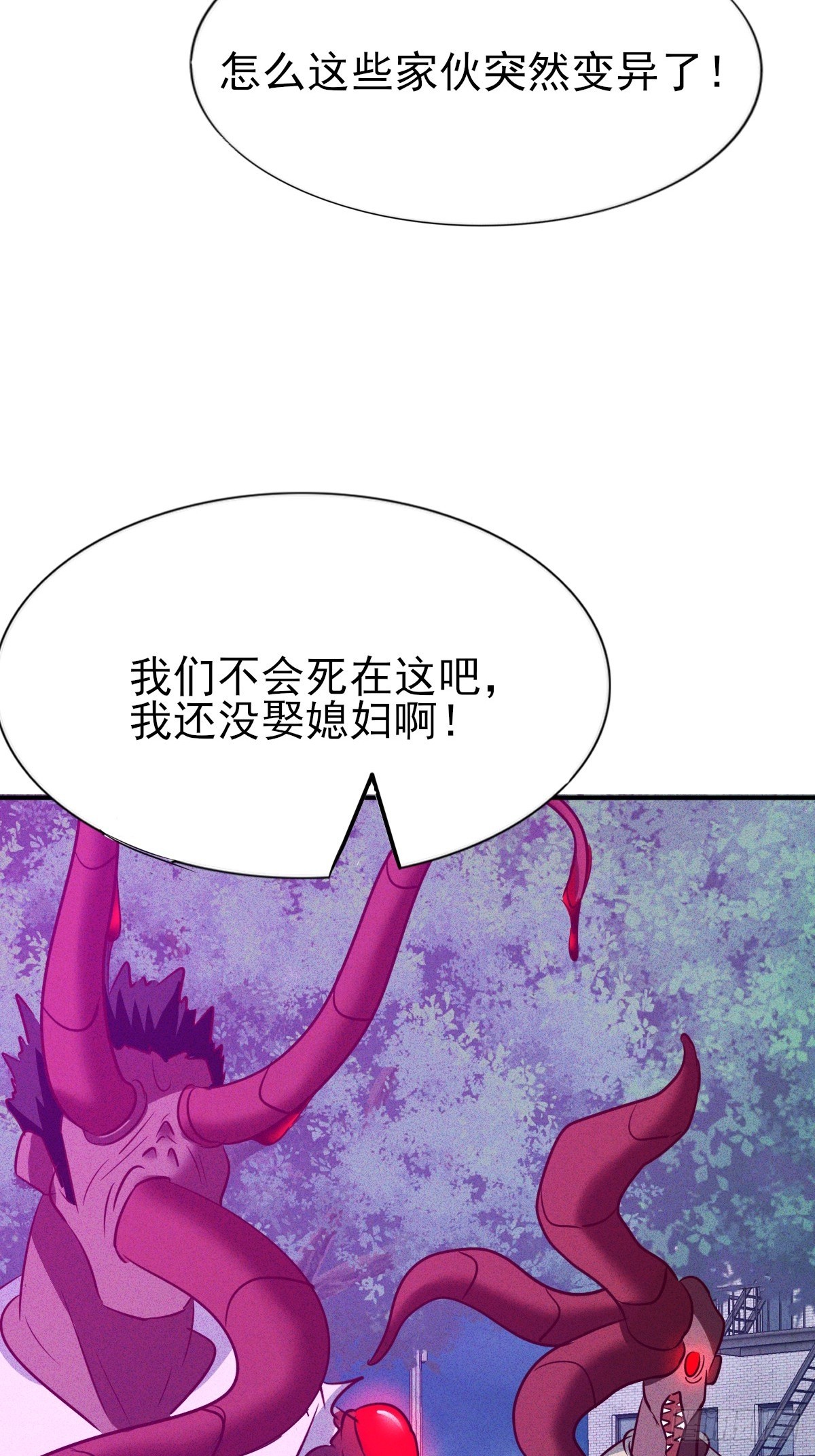 第45话 究极苟命神技-第46话