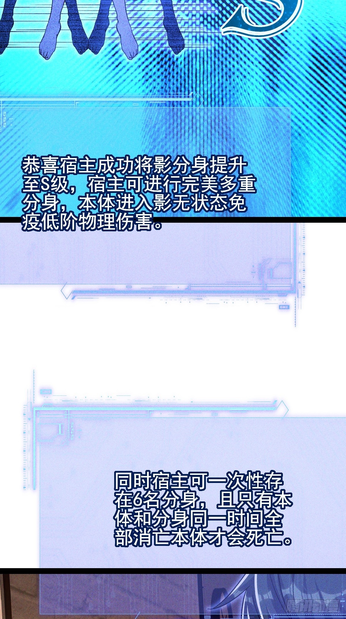 第45话 究极苟命神技-第46话