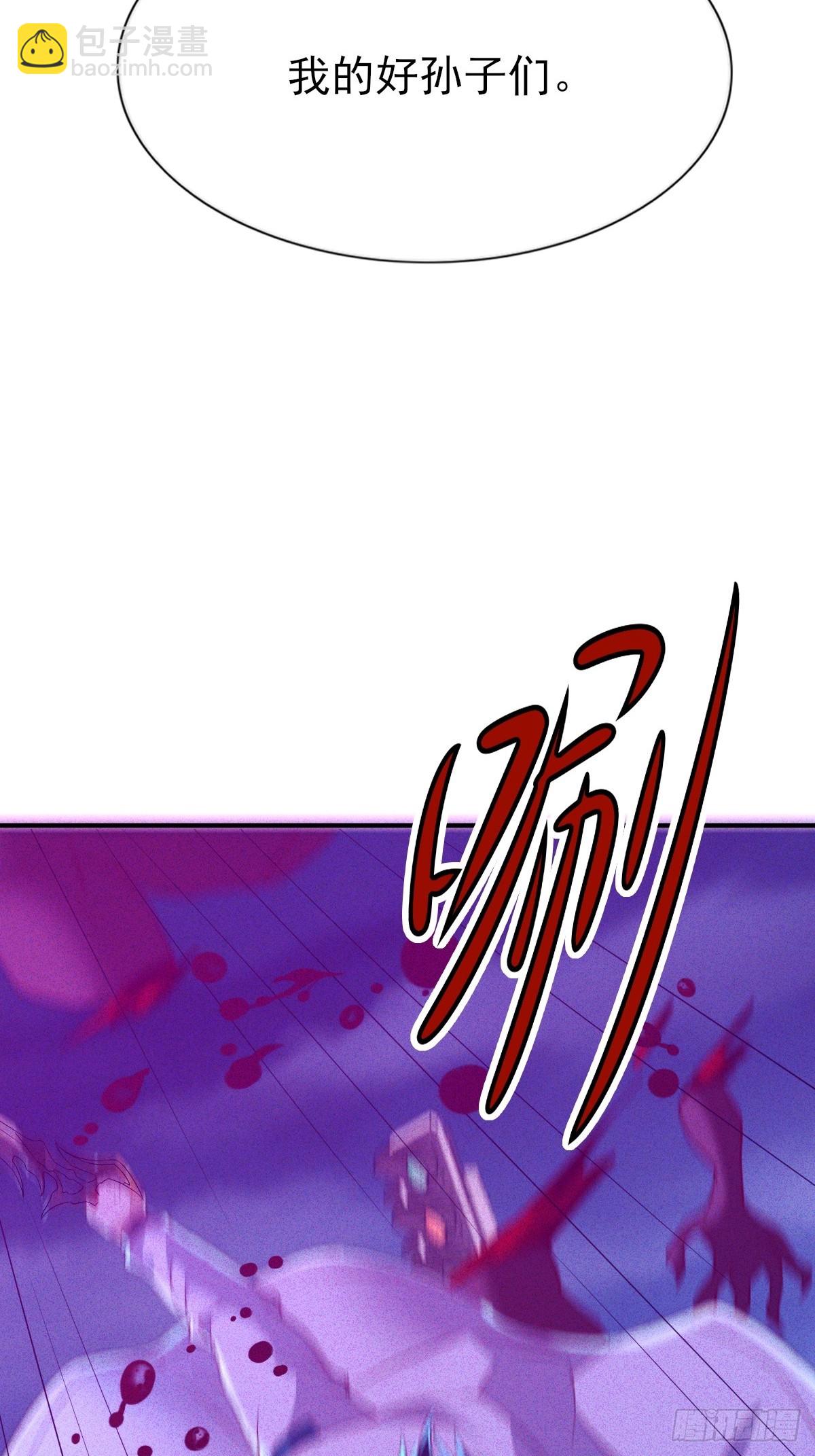 第45话 究极苟命神技-第46话