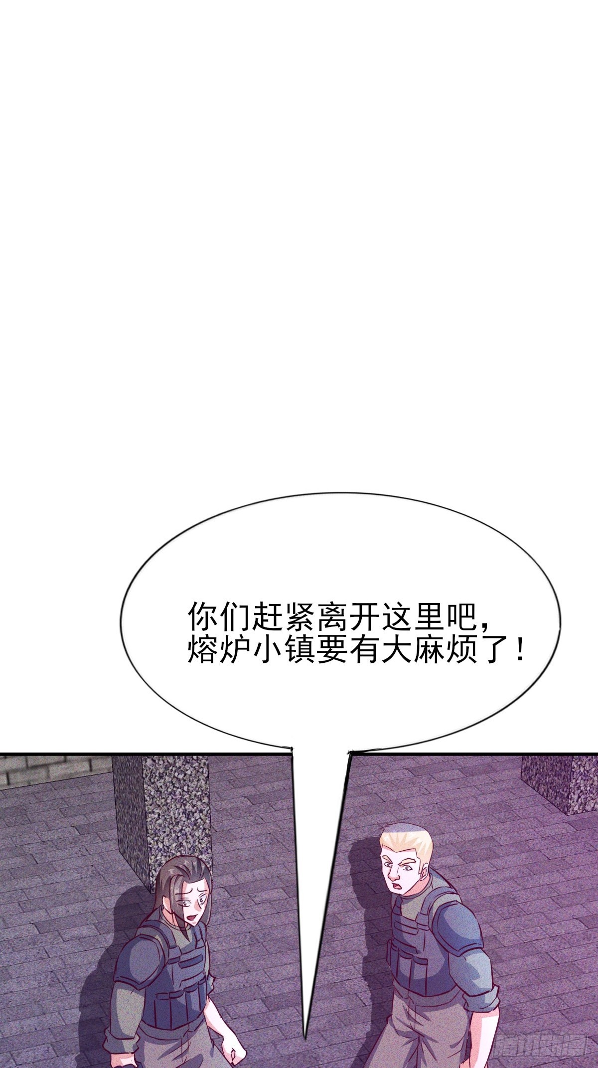 第45话 究极苟命神技-第46话