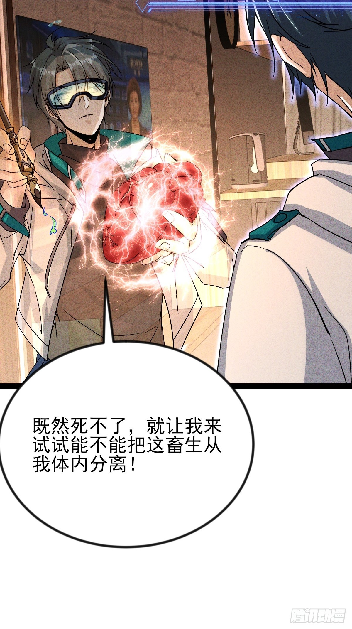第45话 究极苟命神技-第46话
