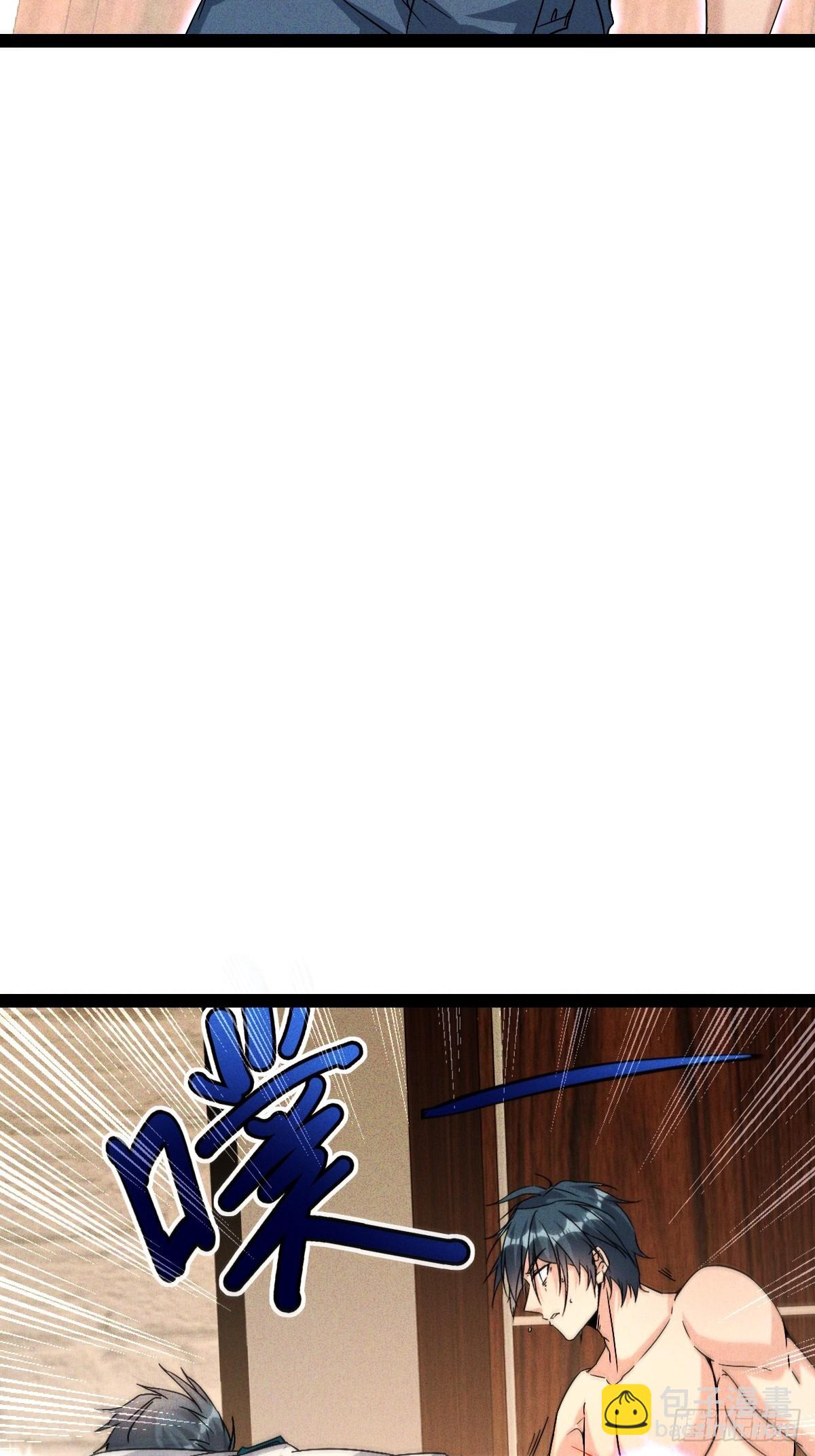 第45话 究极苟命神技-第46话