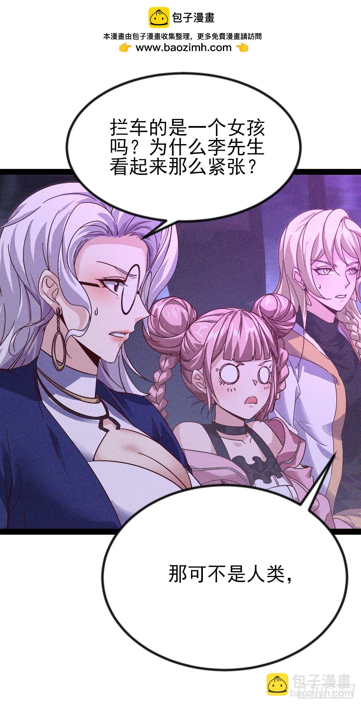 第47话 驯服灭世灾魔-第48话