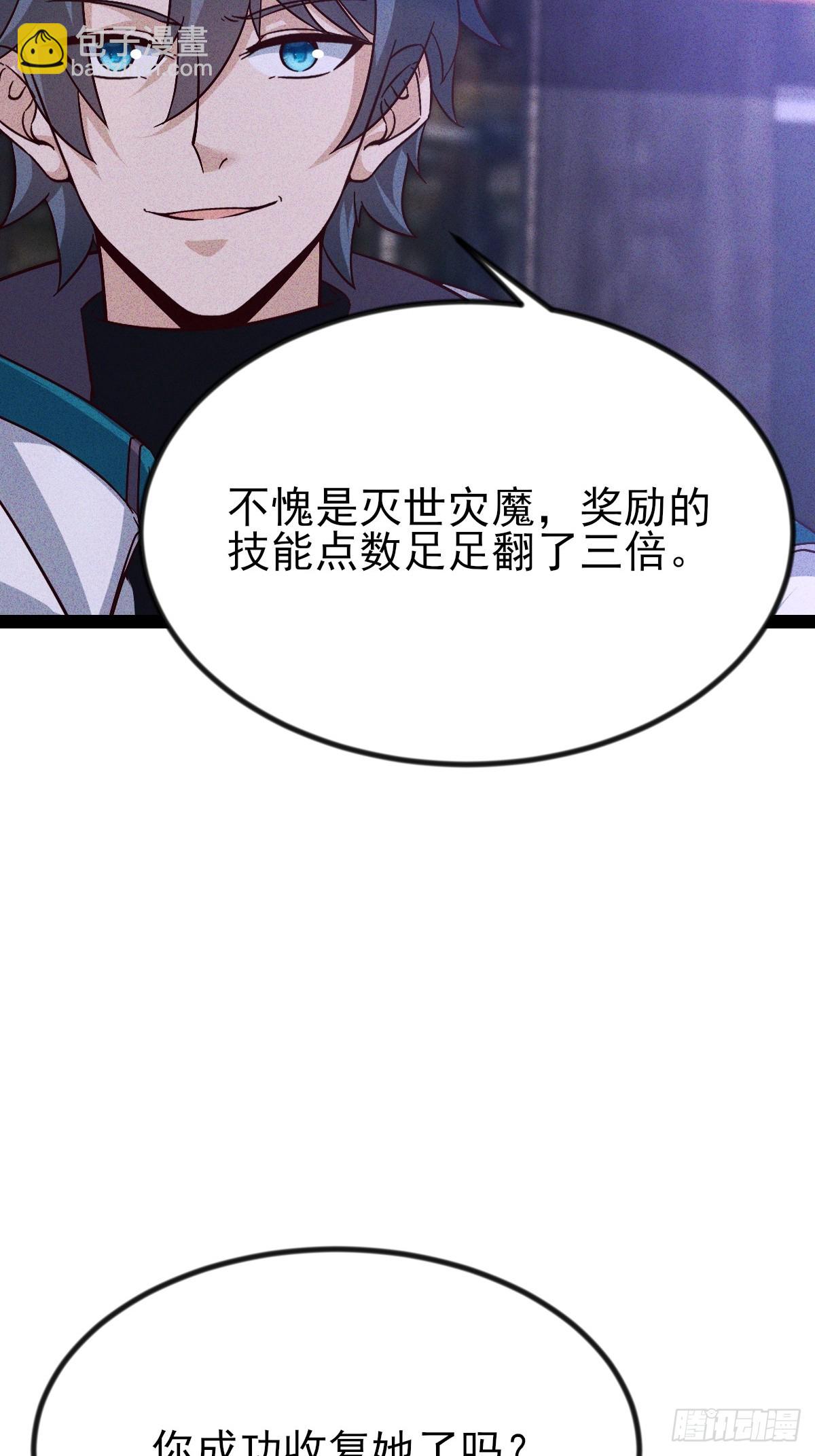 第47话 驯服灭世灾魔-第48话