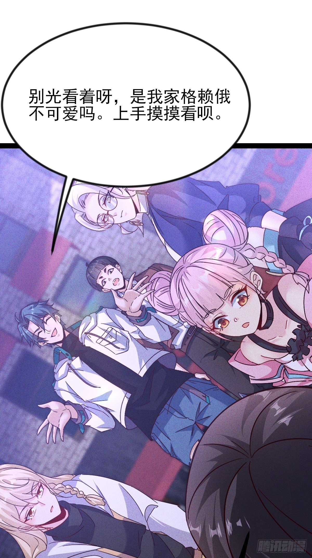 第47话 驯服灭世灾魔-第48话
