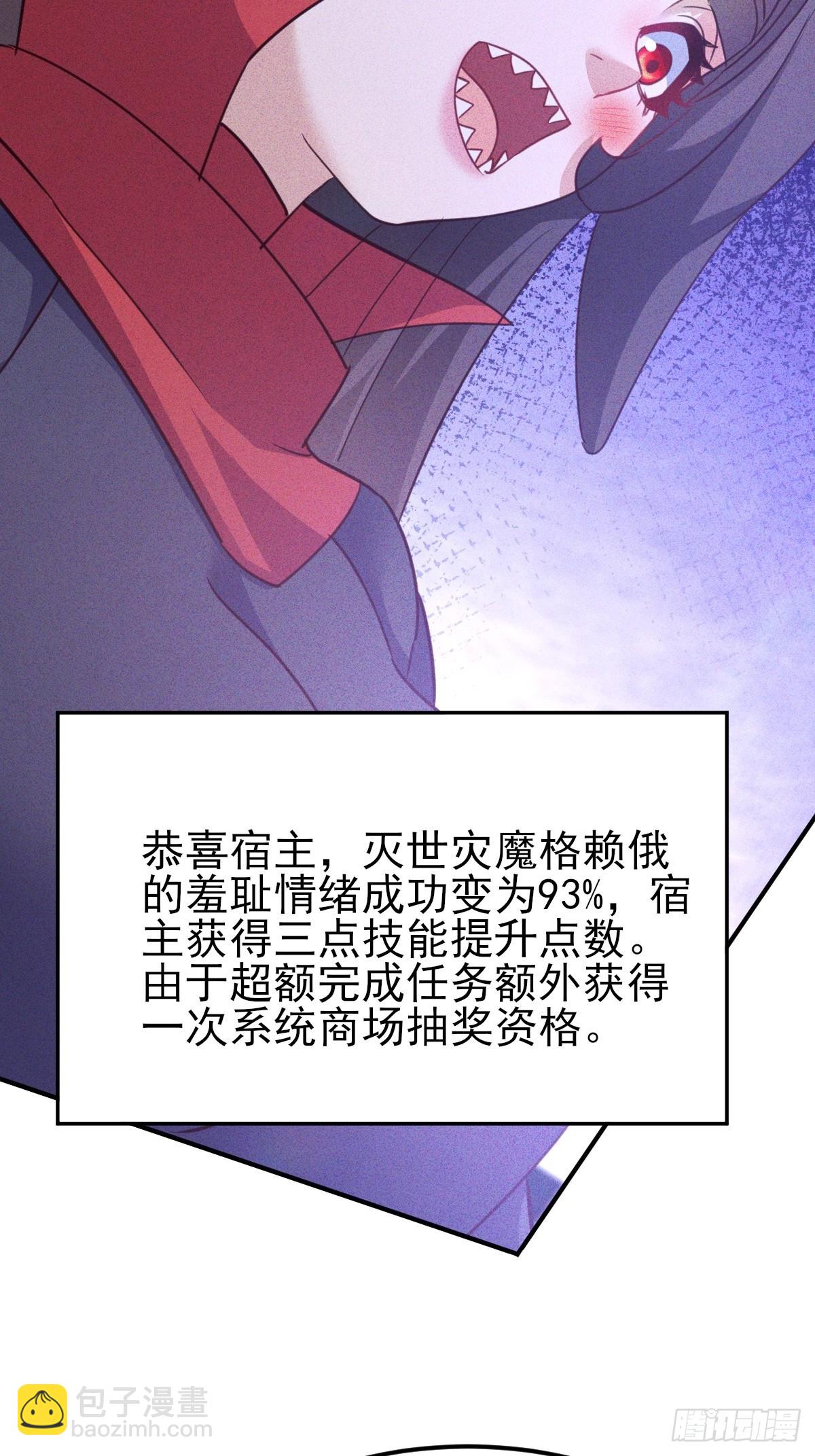 第47话 驯服灭世灾魔-第48话