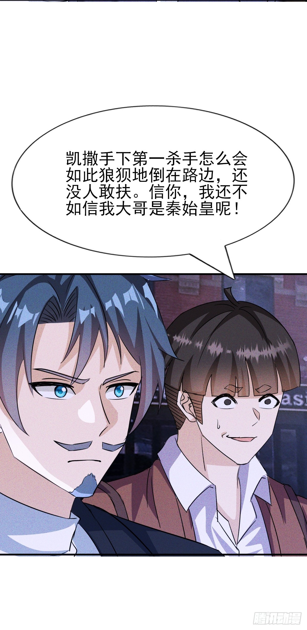 第49话 他先动的手-第50话