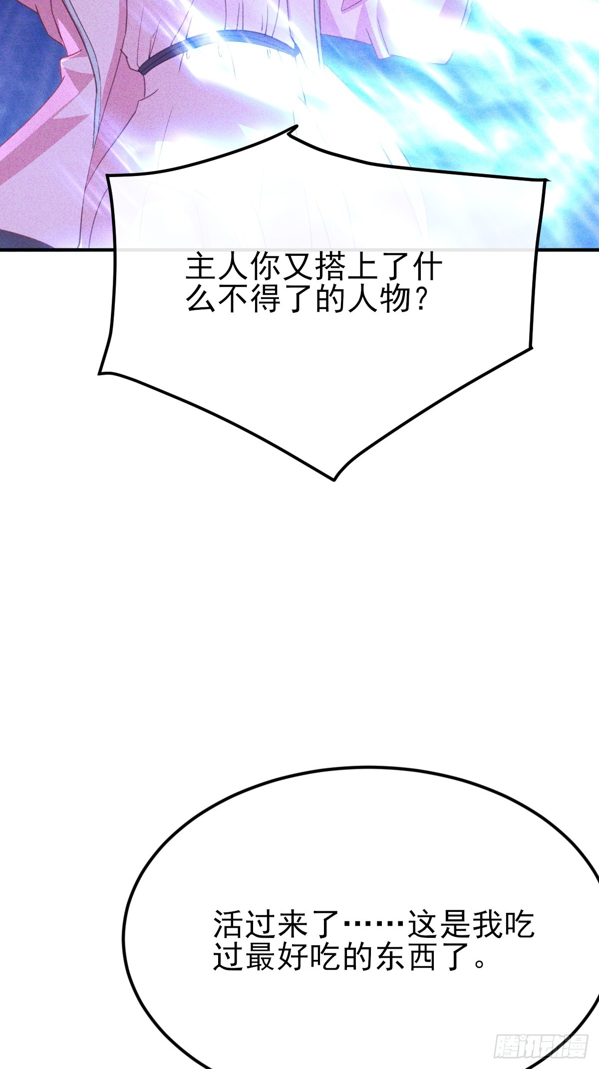 第49话 他先动的手-第50话
