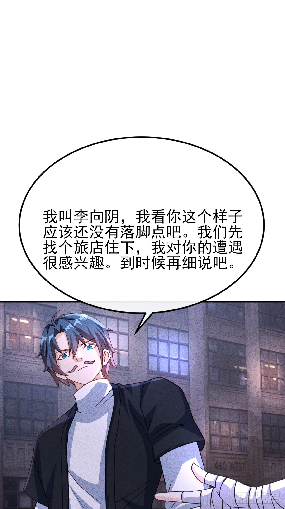 第49话 他先动的手-第50话