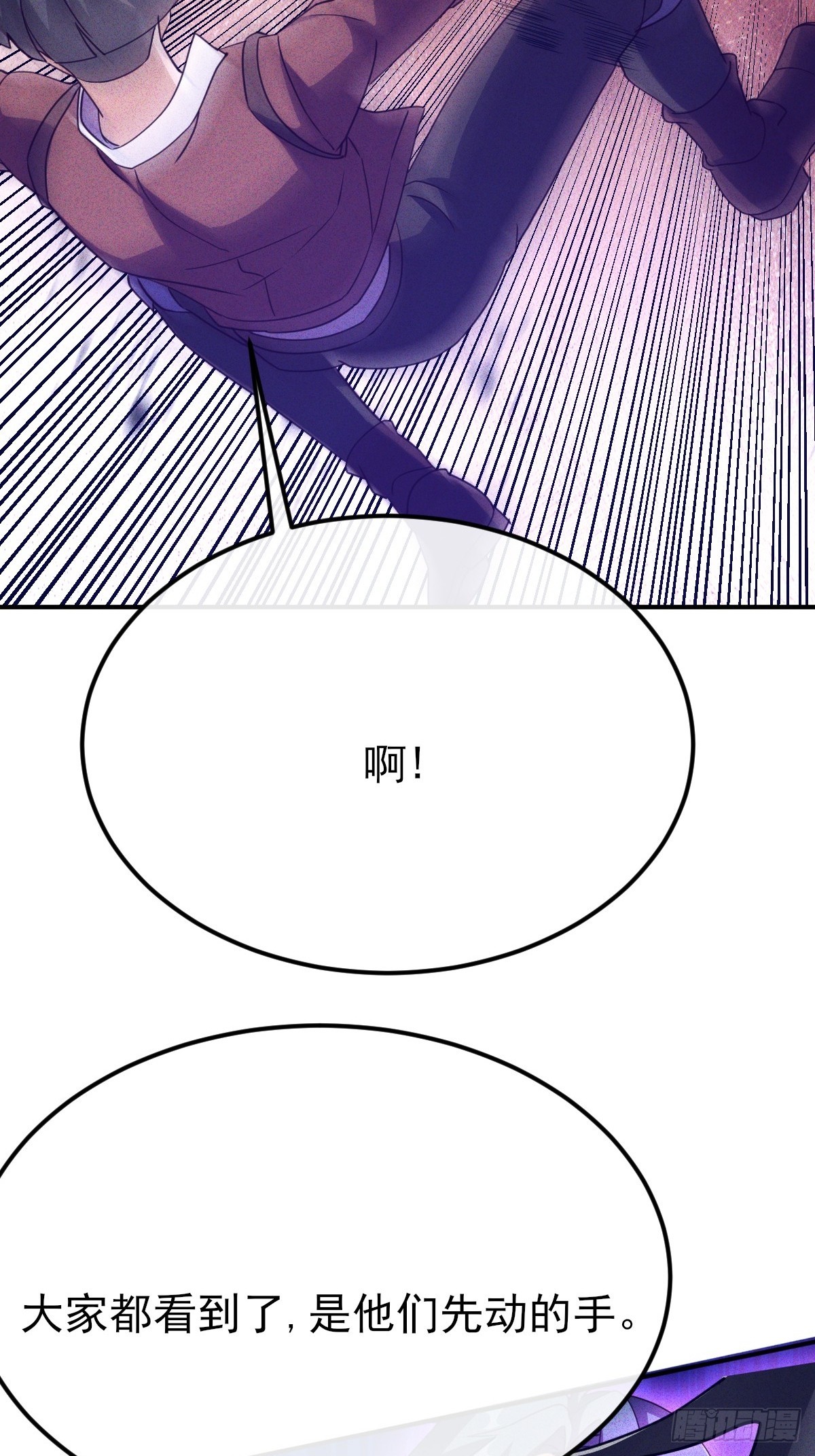 第49话 他先动的手-第50话