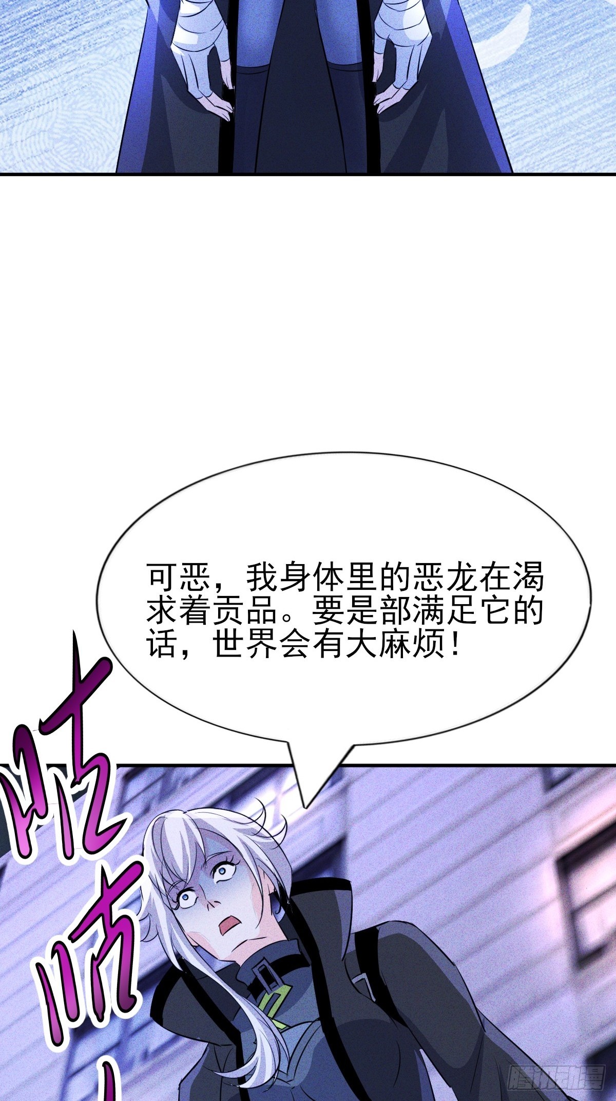 第49话 他先动的手-第50话