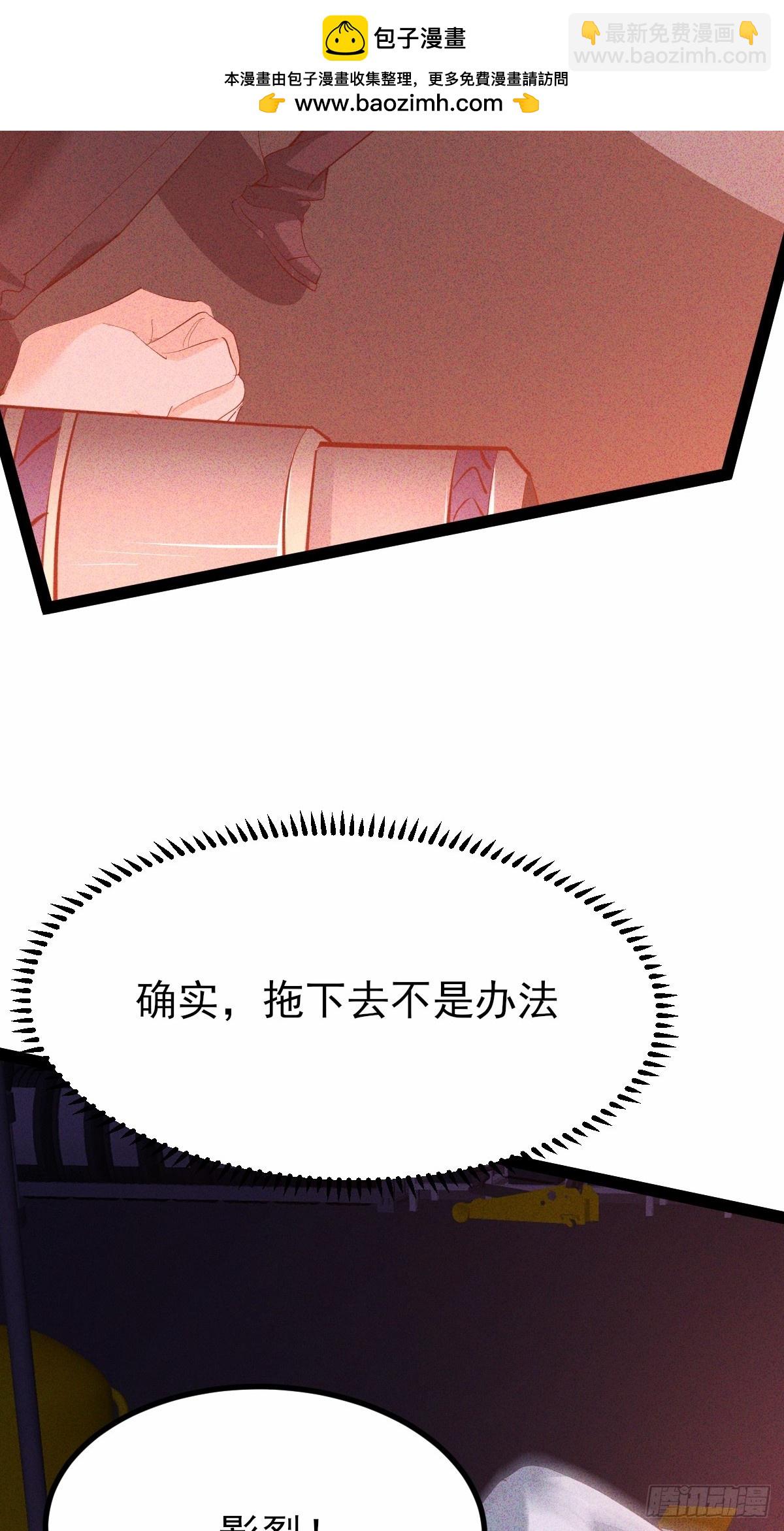 第51话 想杀我没那么简单-第52话