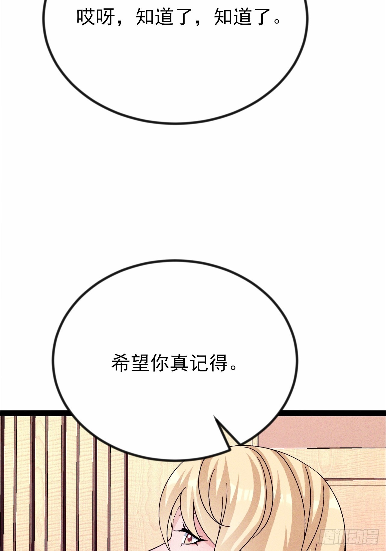 第53话 傲人的胸襟-第54话