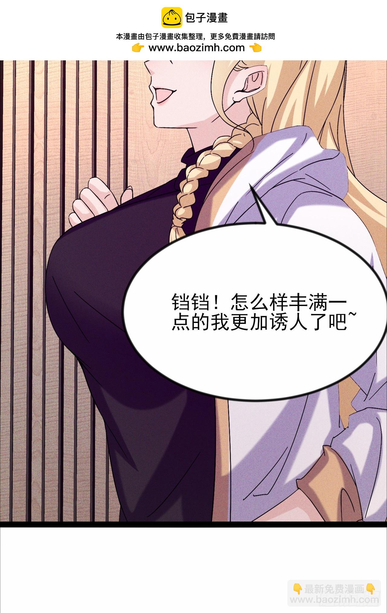 第53话 傲人的胸襟-第54话