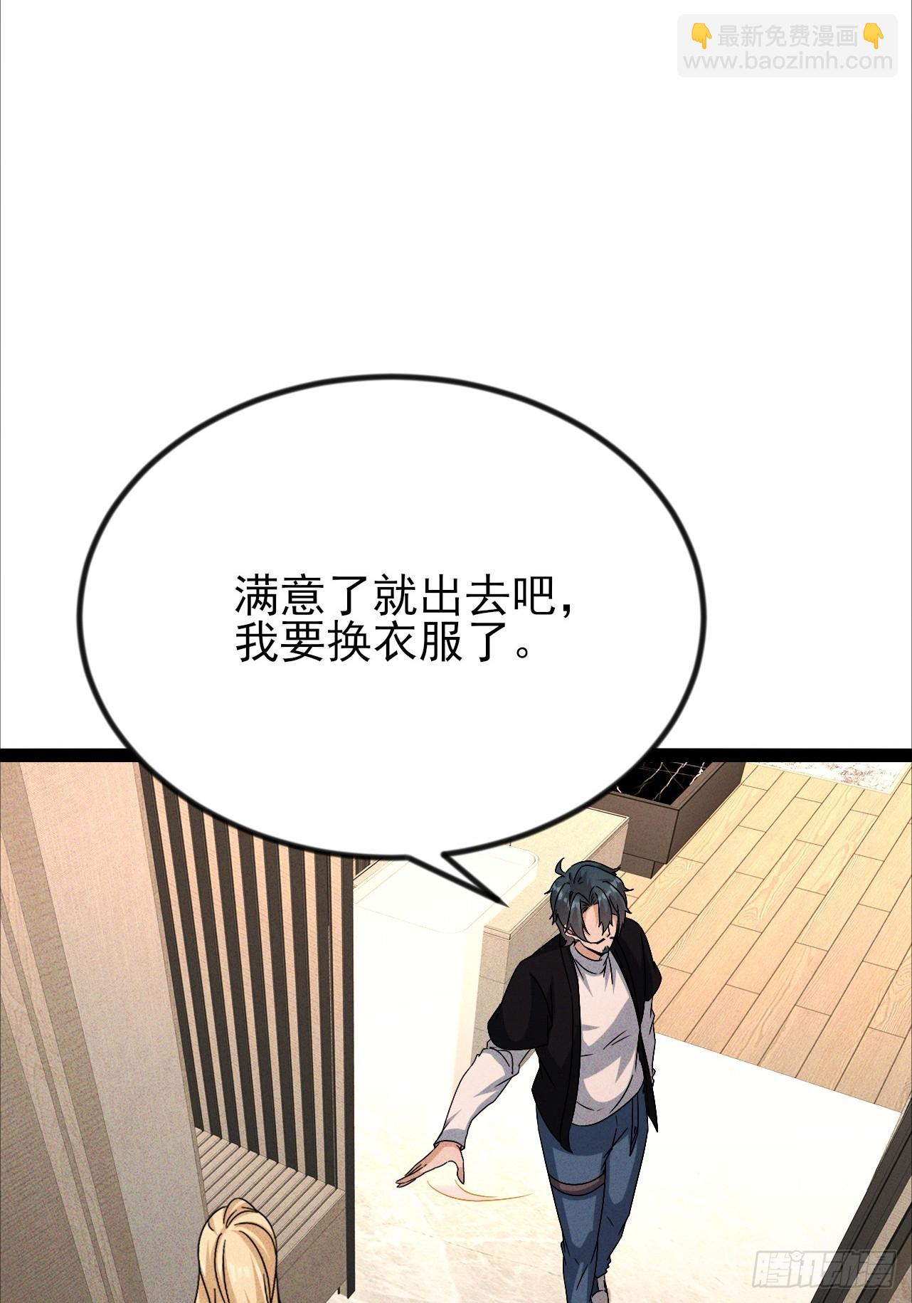 第53话 傲人的胸襟-第54话