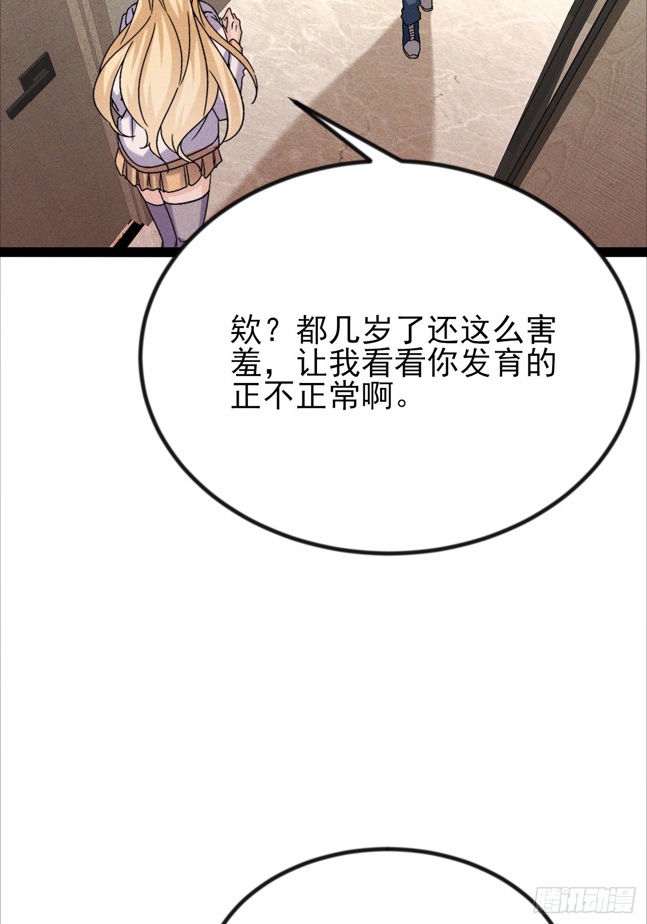 第53话 傲人的胸襟-第54话