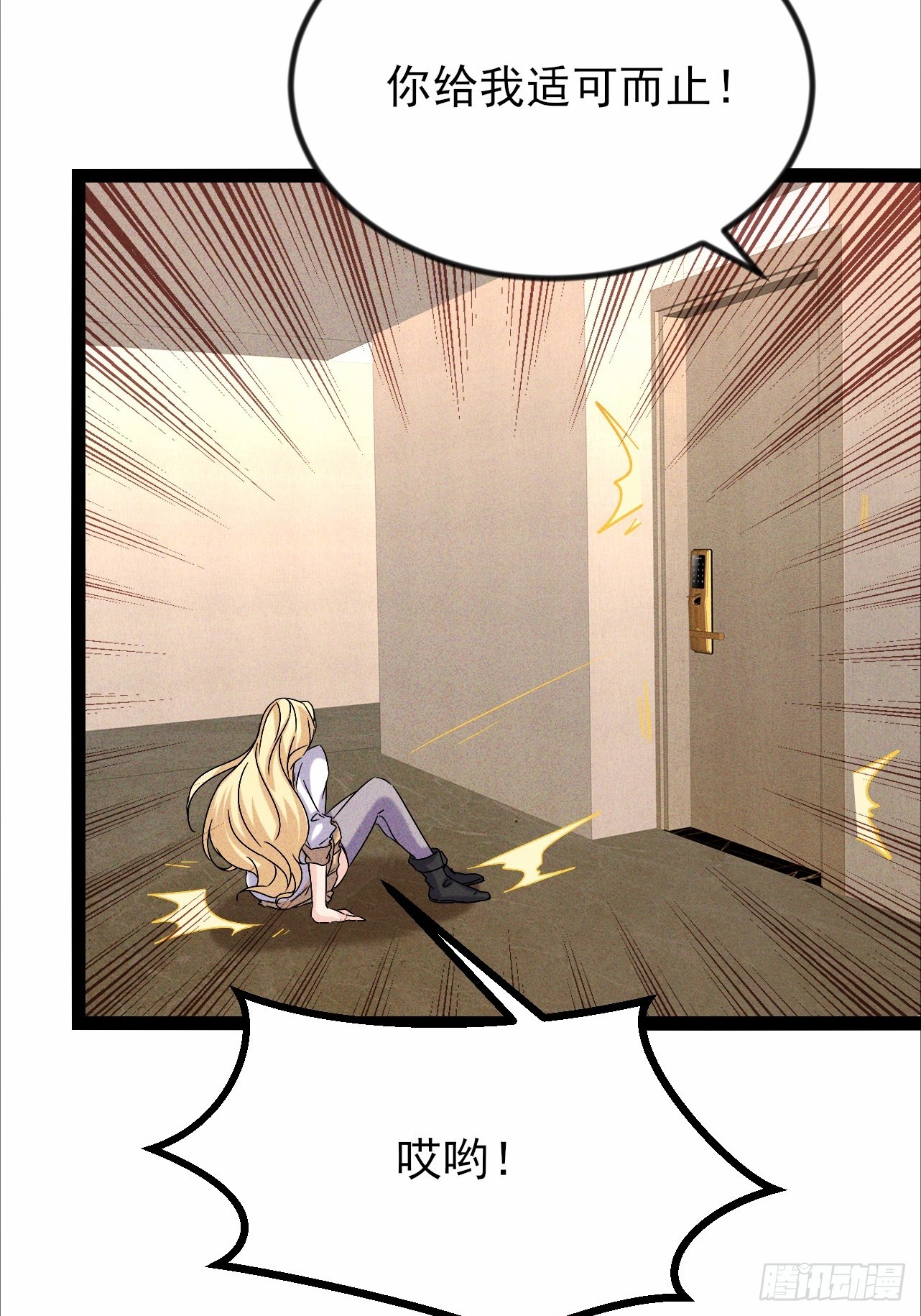 第53话 傲人的胸襟-第54话