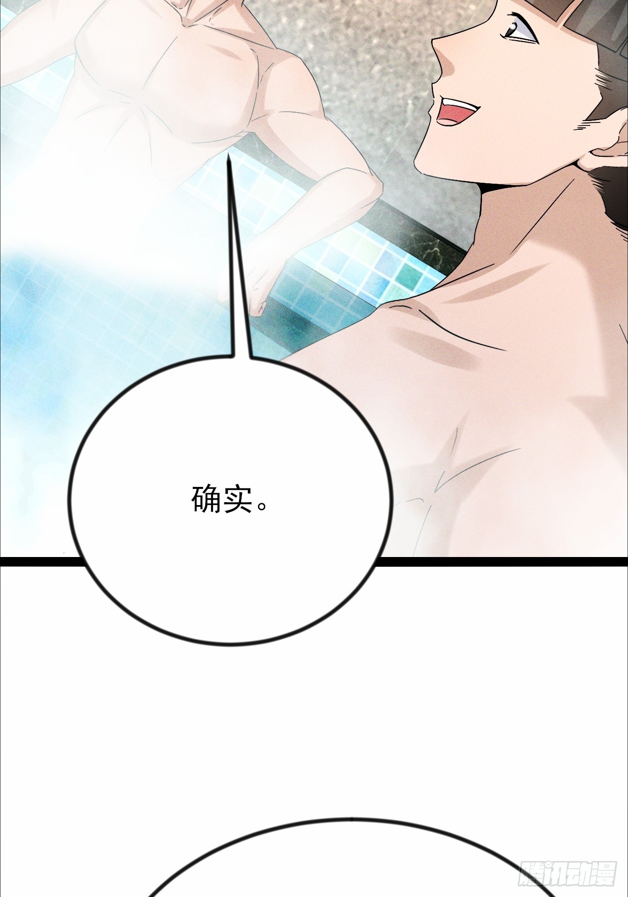 第53话 傲人的胸襟-第54话