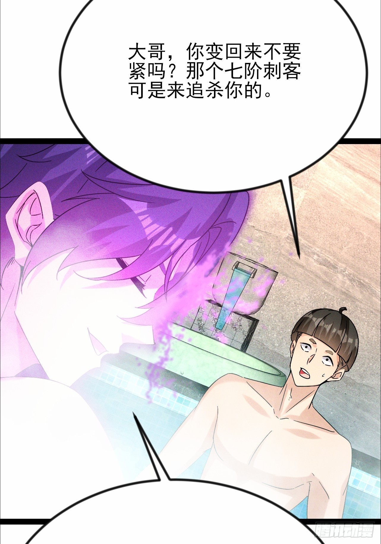 第53话 傲人的胸襟-第54话
