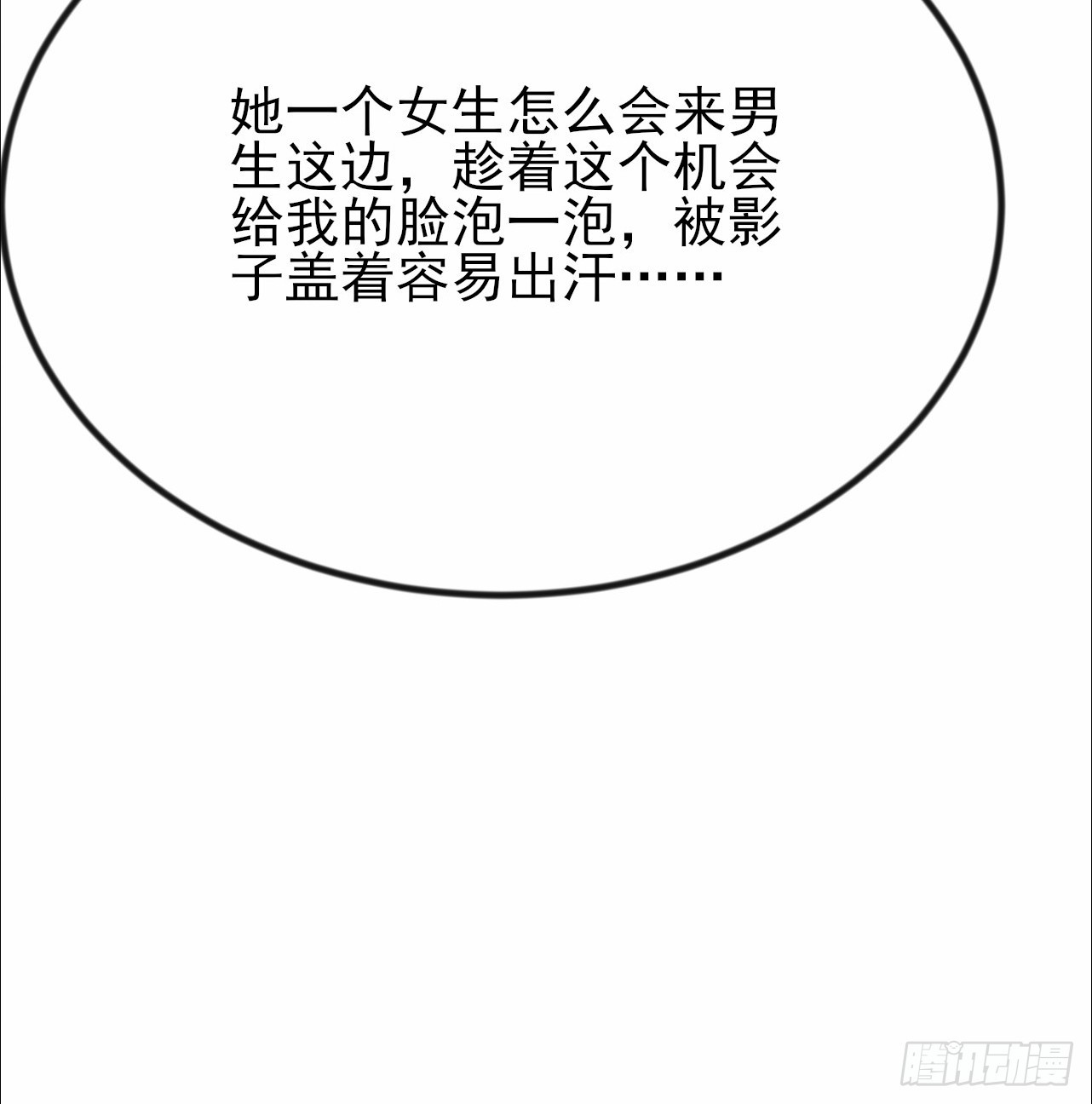第53话 傲人的胸襟-第54话