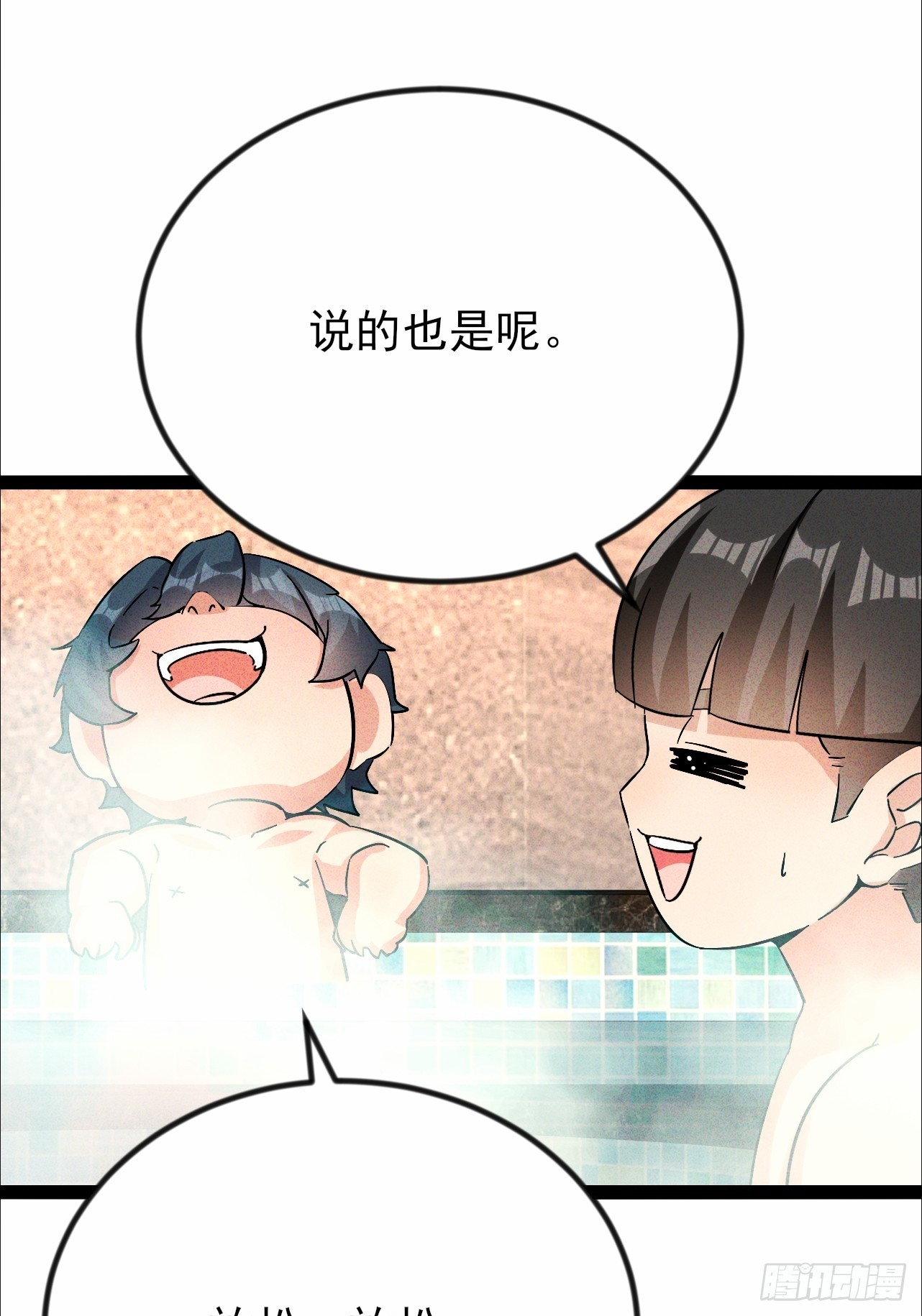 第53话 傲人的胸襟-第54话